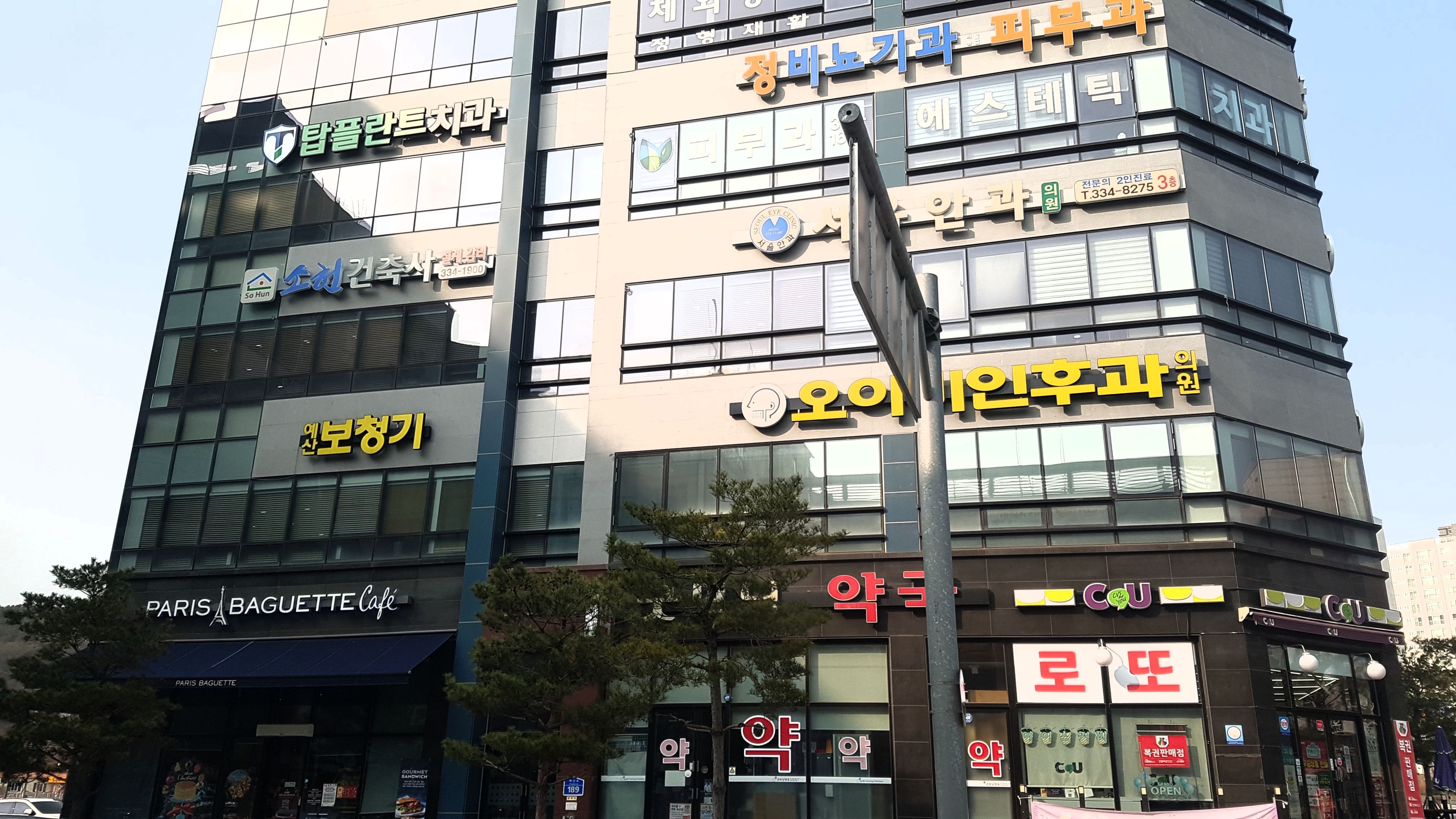 탑플란트 치과의원 대표 이미지