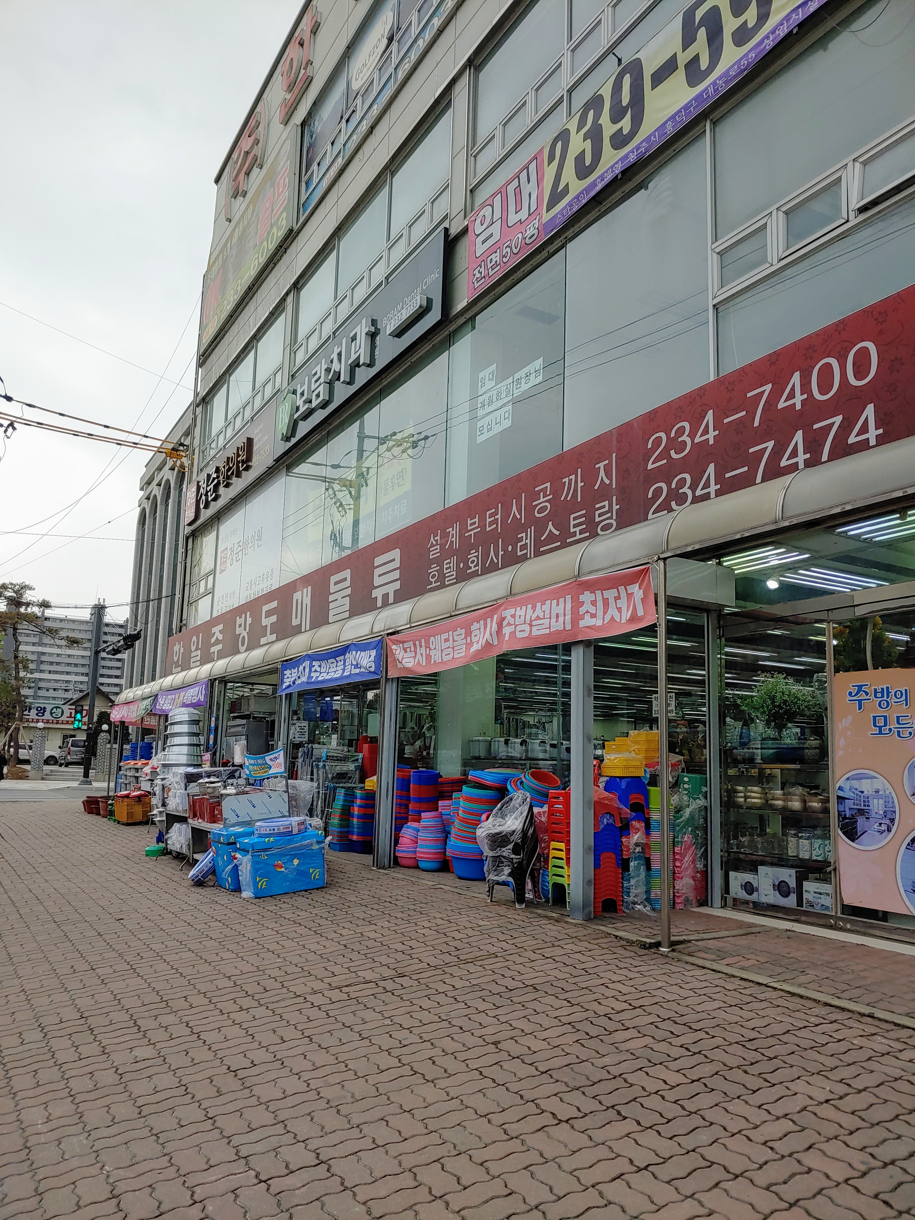 한일주방도매물류
