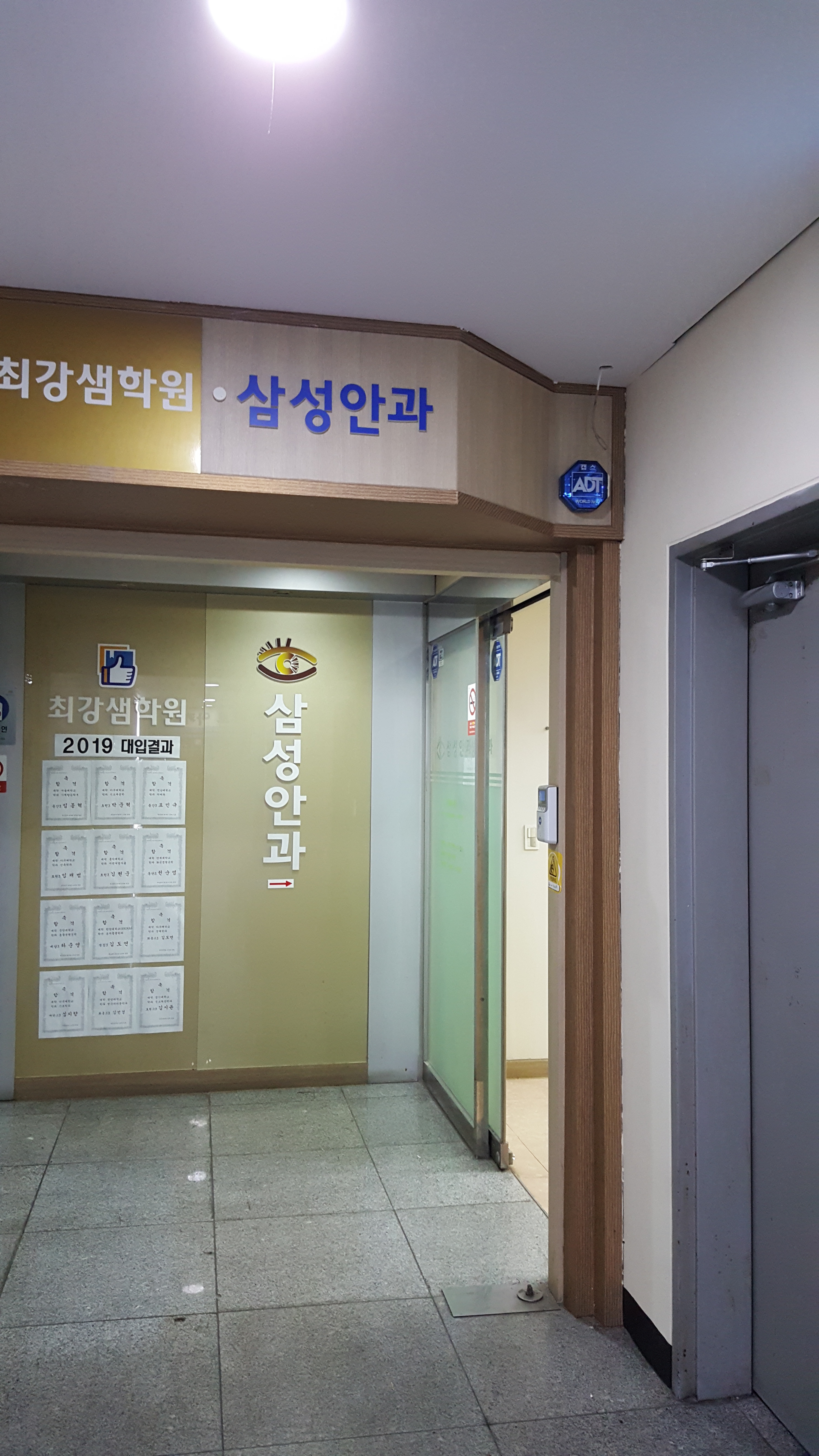 삼성안과의원 대표 이미지