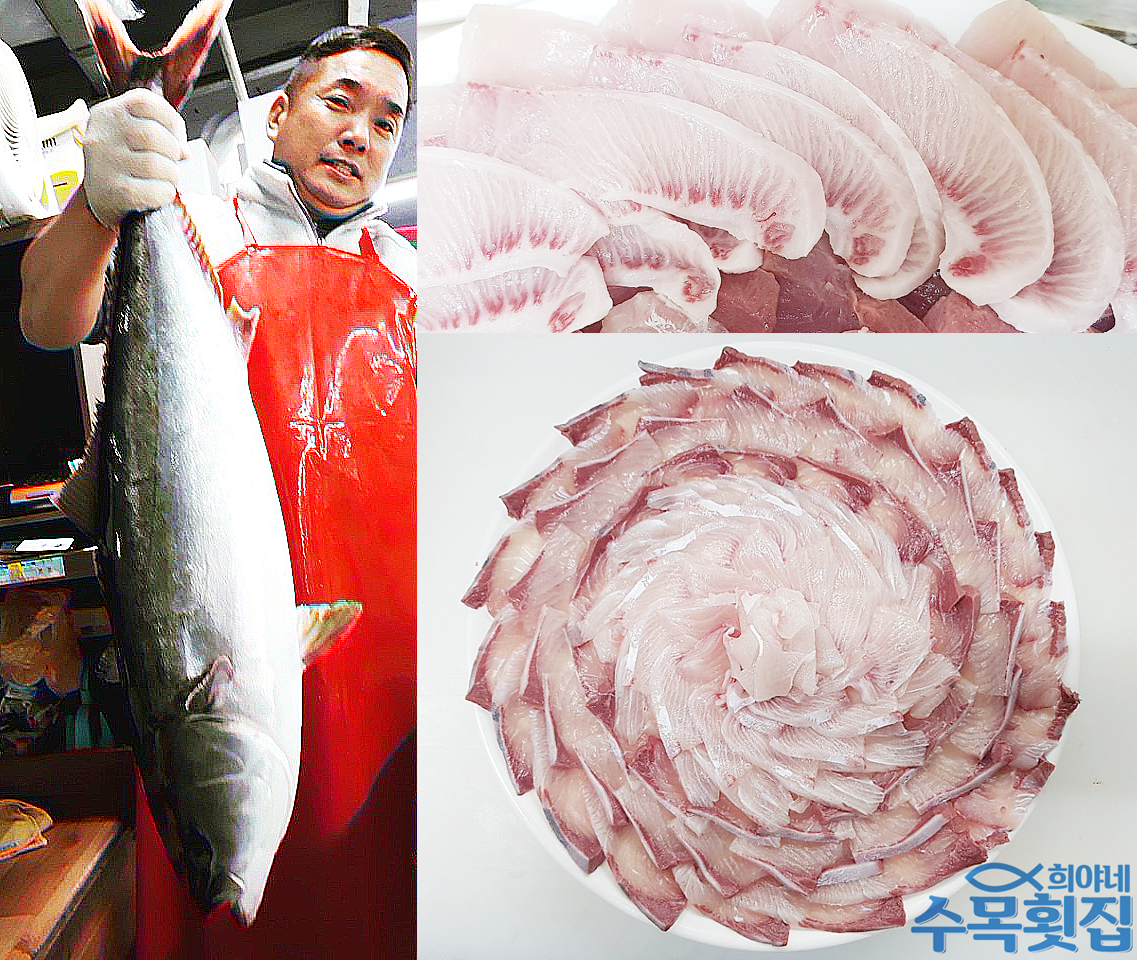 수목횟집