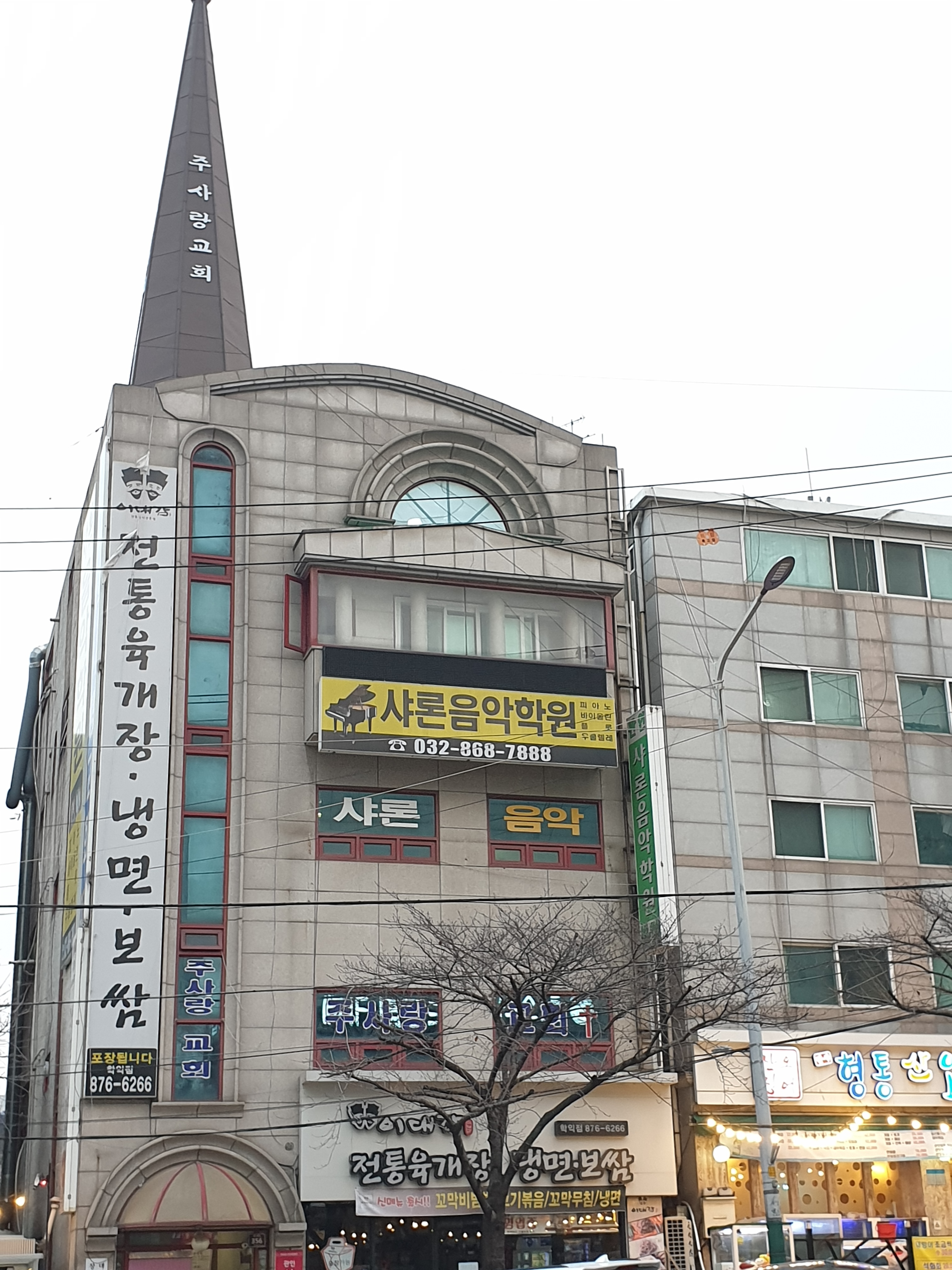 샤론음악학원