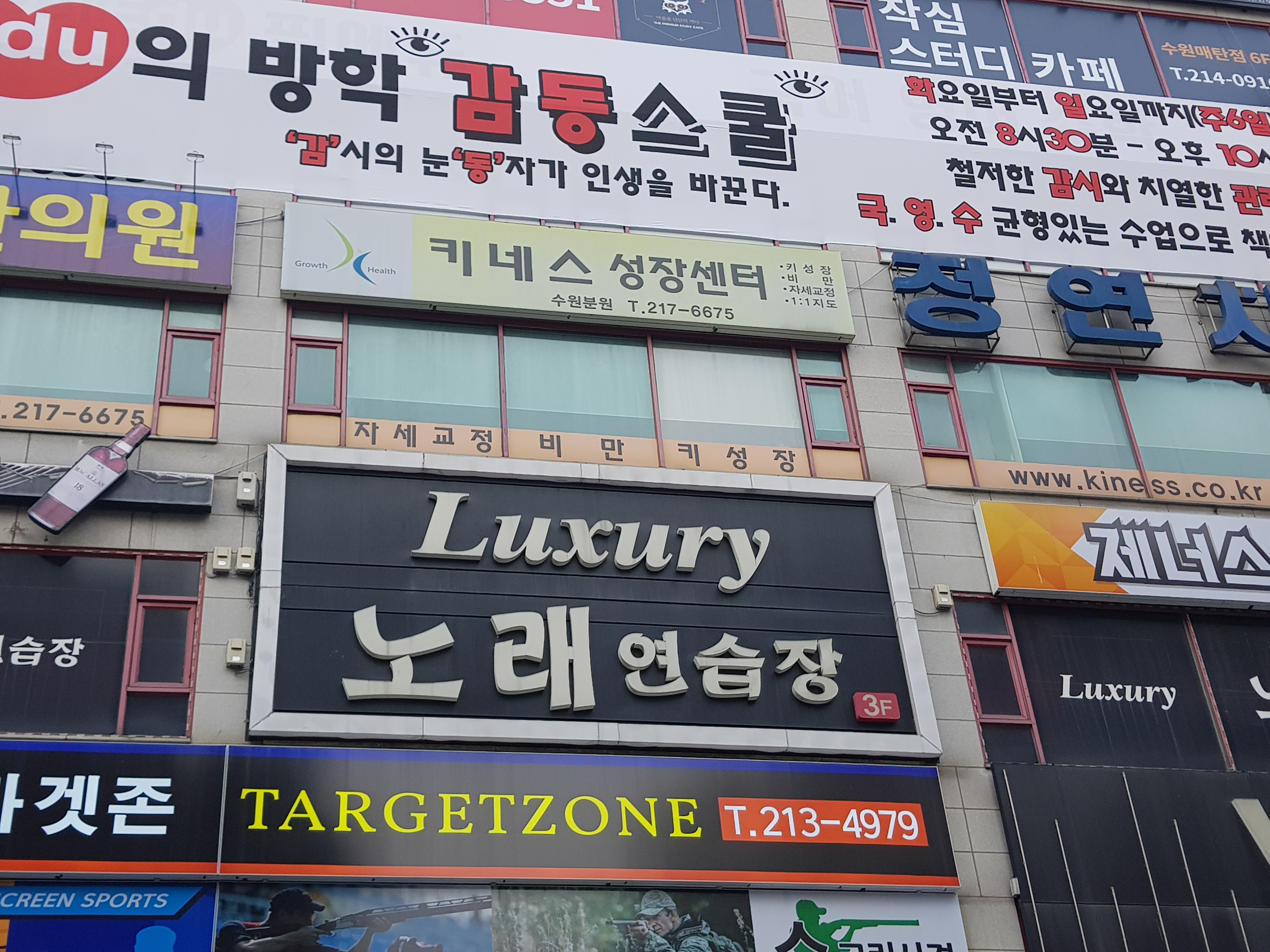 럭셔리노래연습장