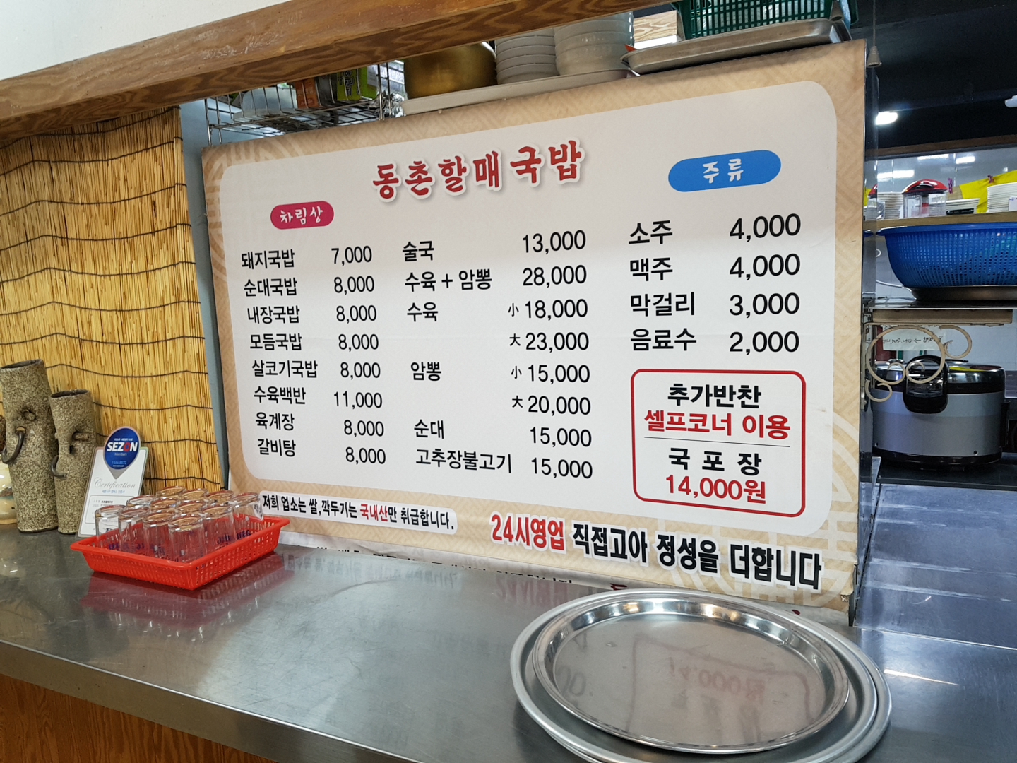 동촌할매국밥