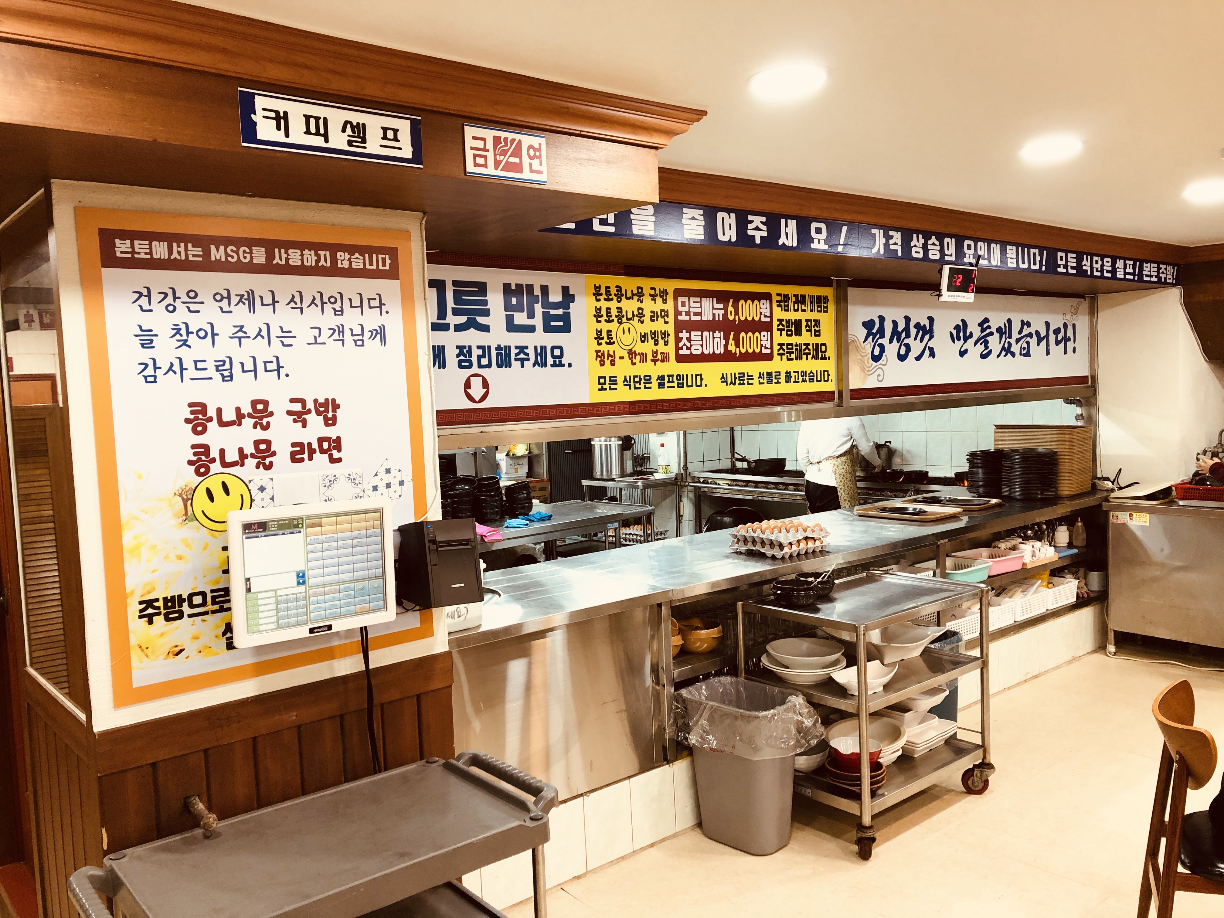 본토청정콩나물국밥 뷔페
