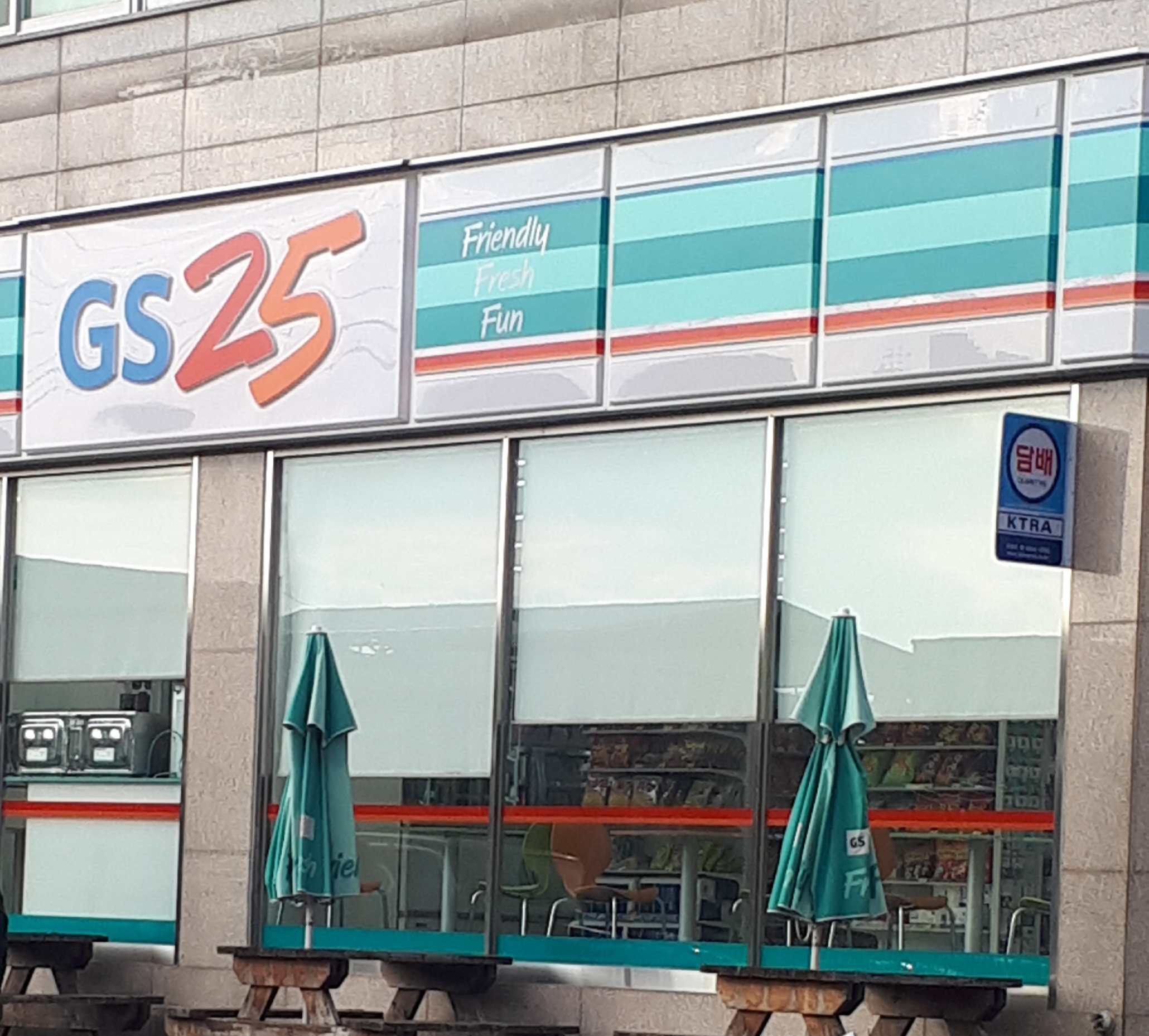 GS25 봉곡스타점