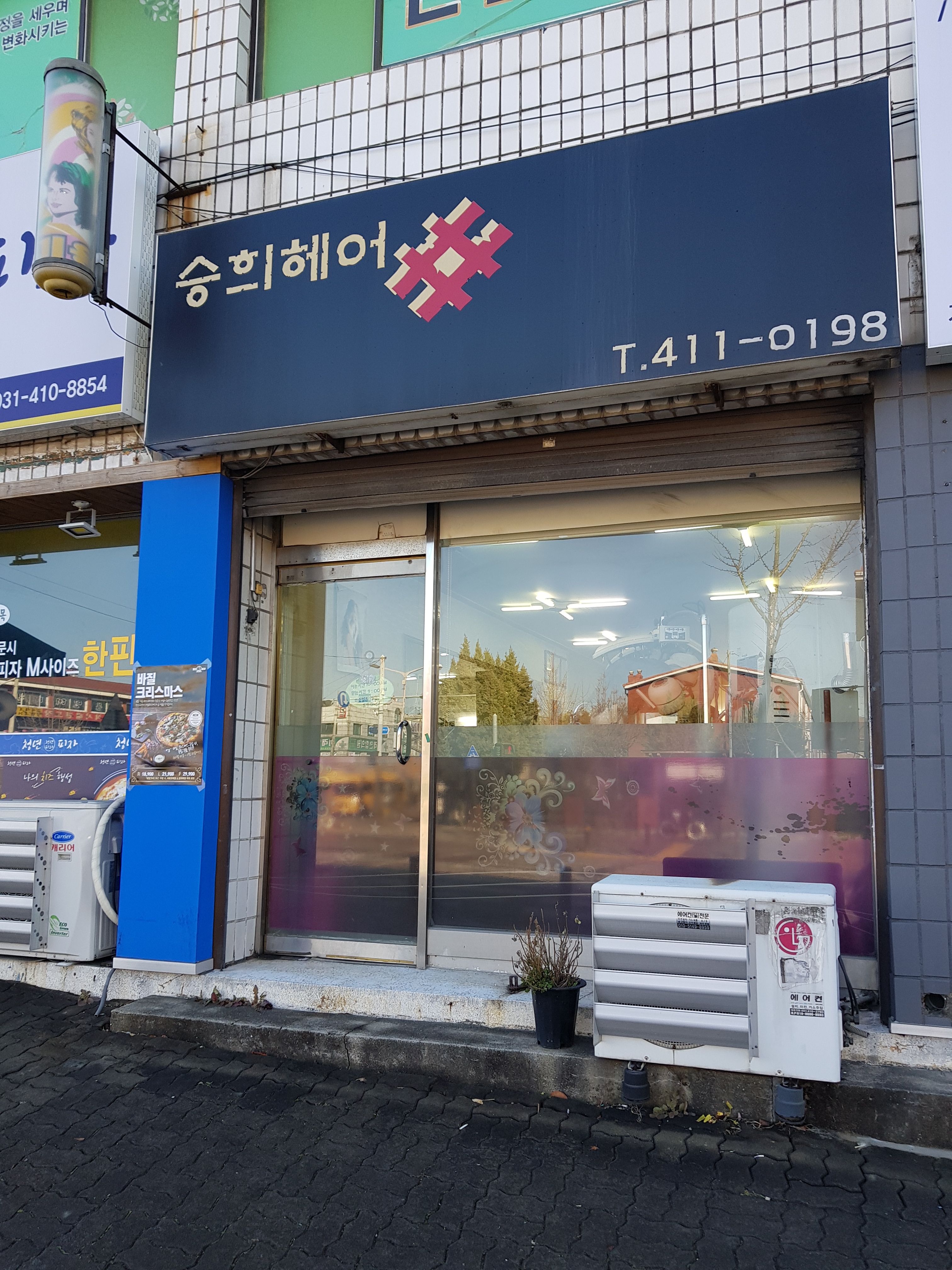 승희헤어