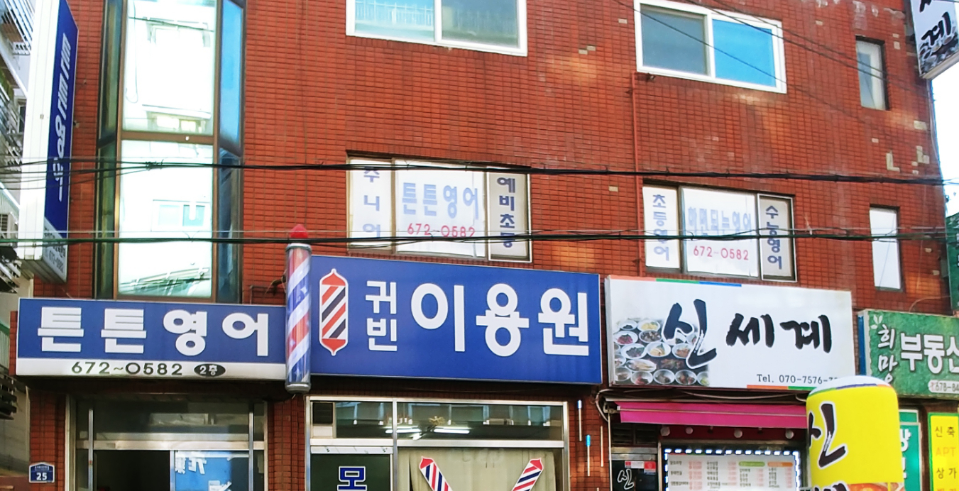 튼튼영어 대표 이미지