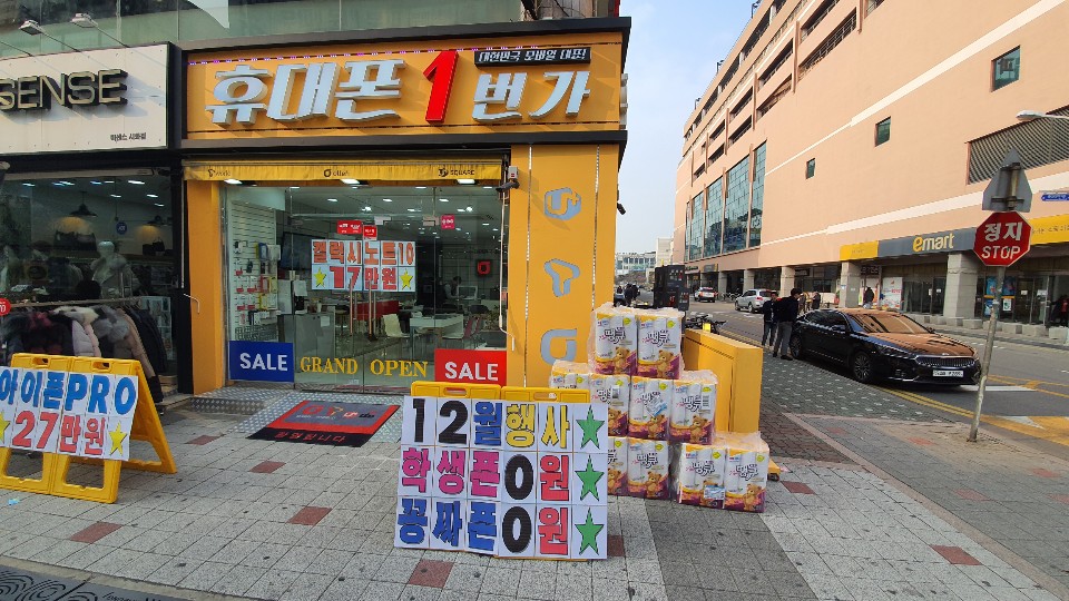 휴대폰1번가