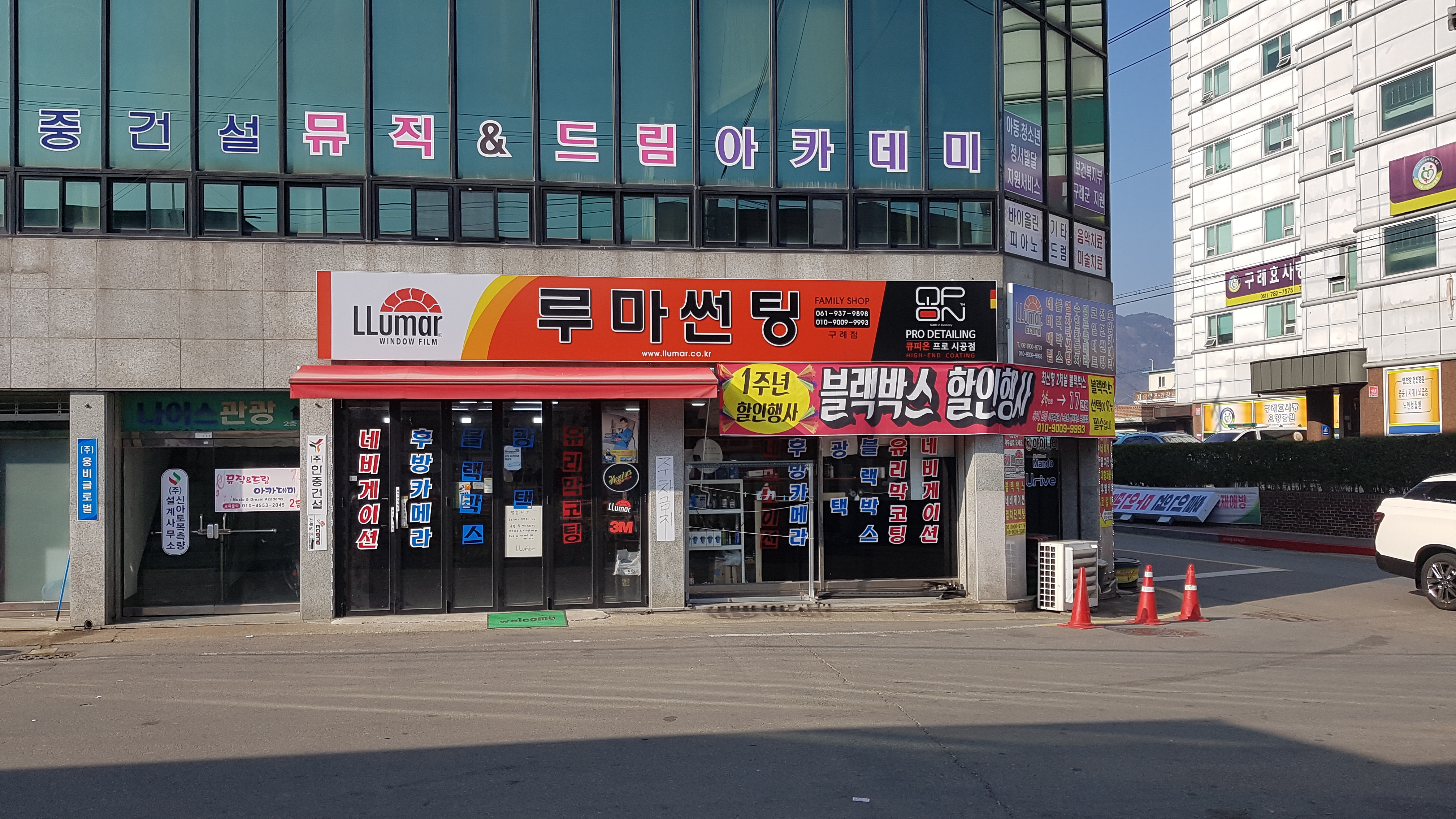 루마썬팅