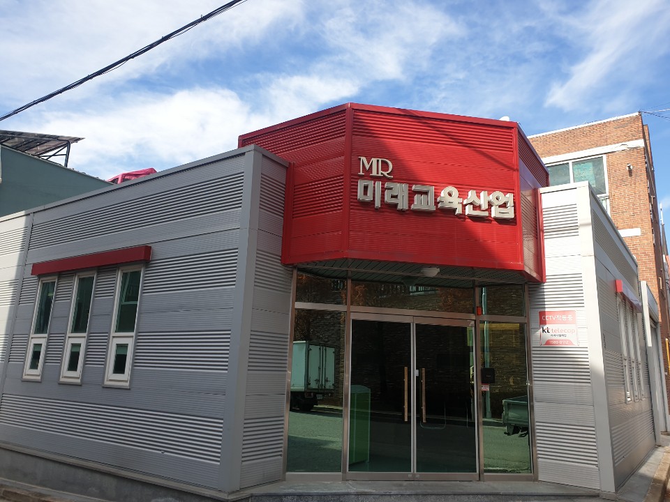 미래교육산업