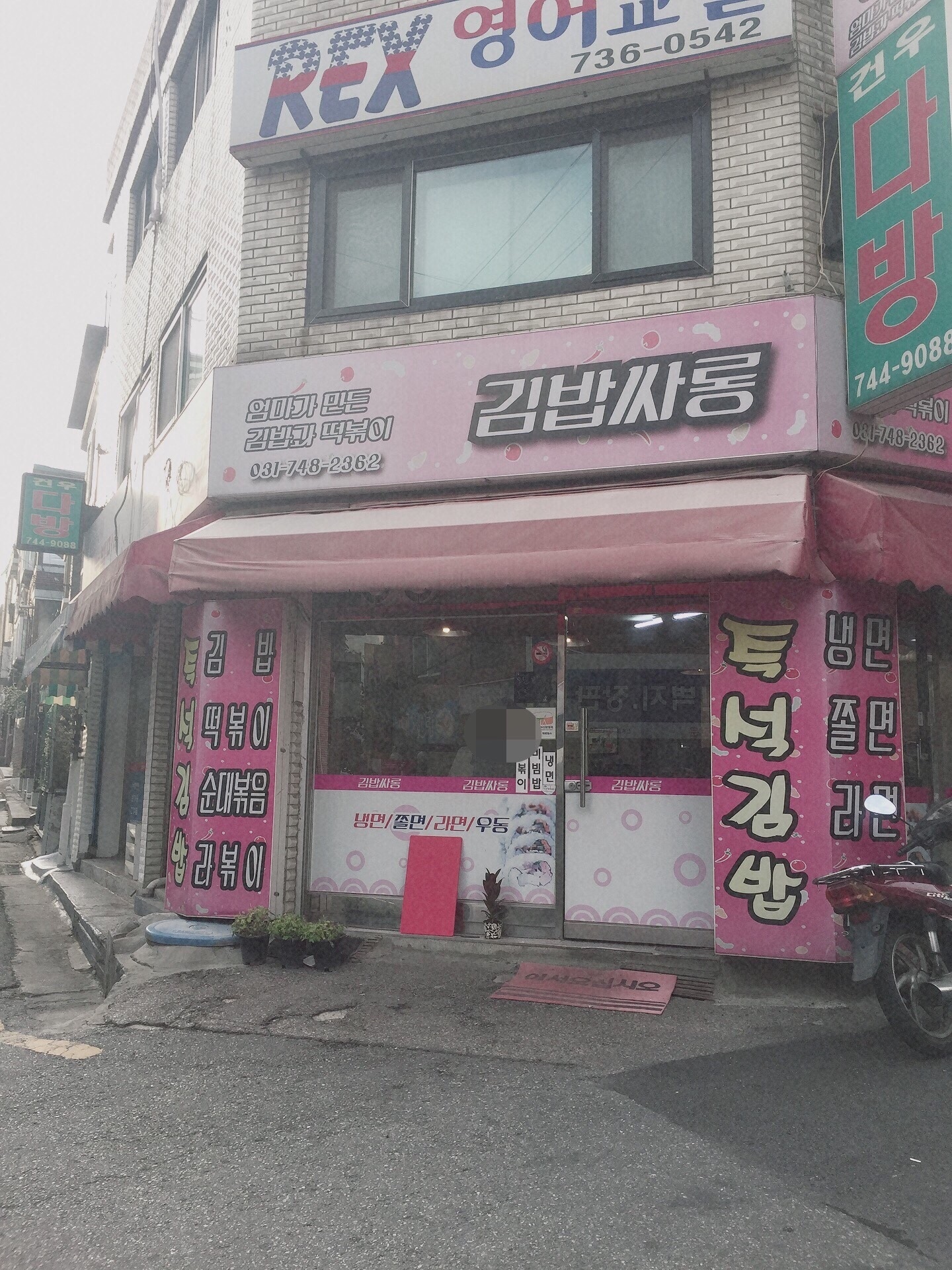 김밥싸롱