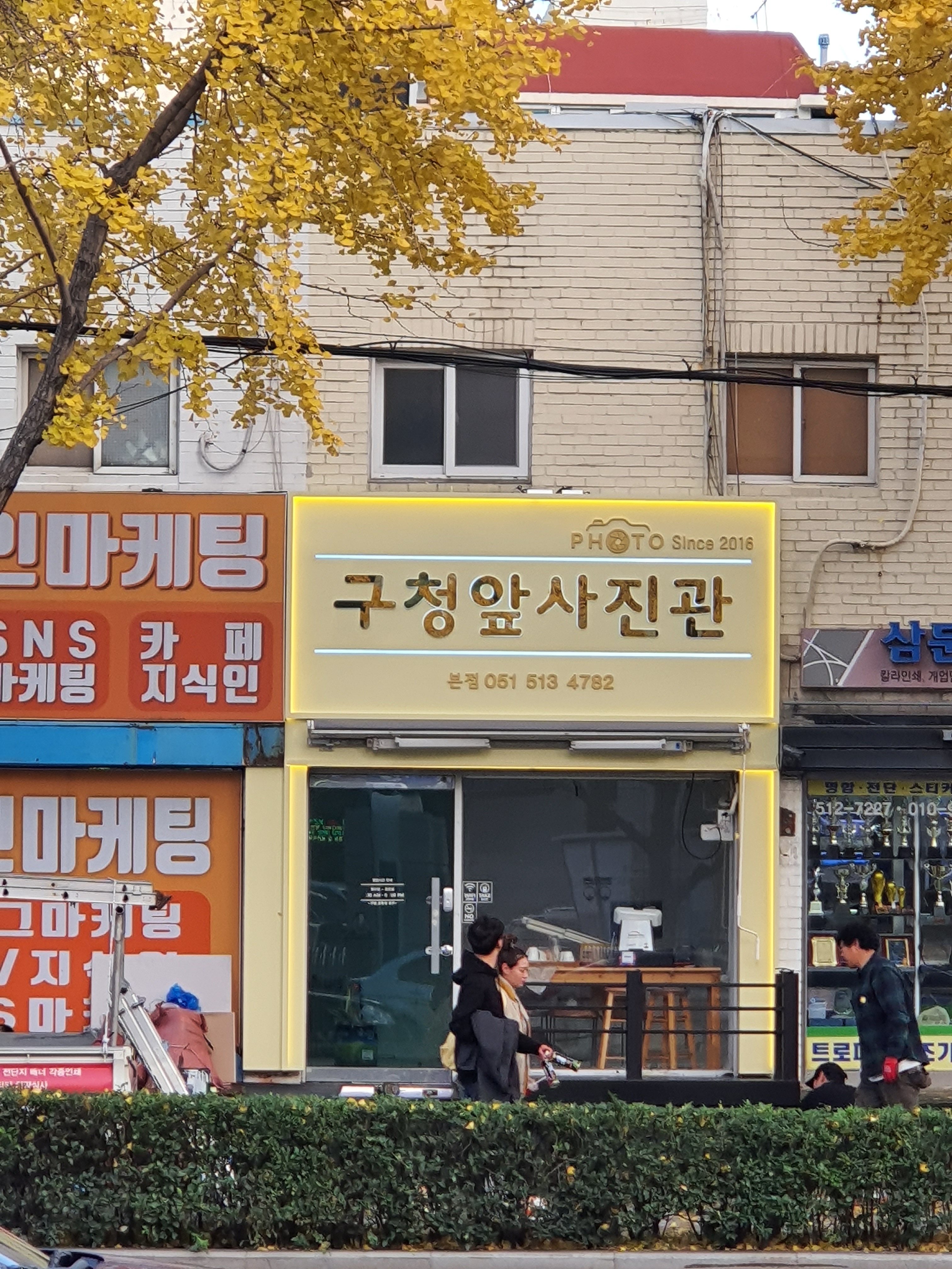 구청앞사진관