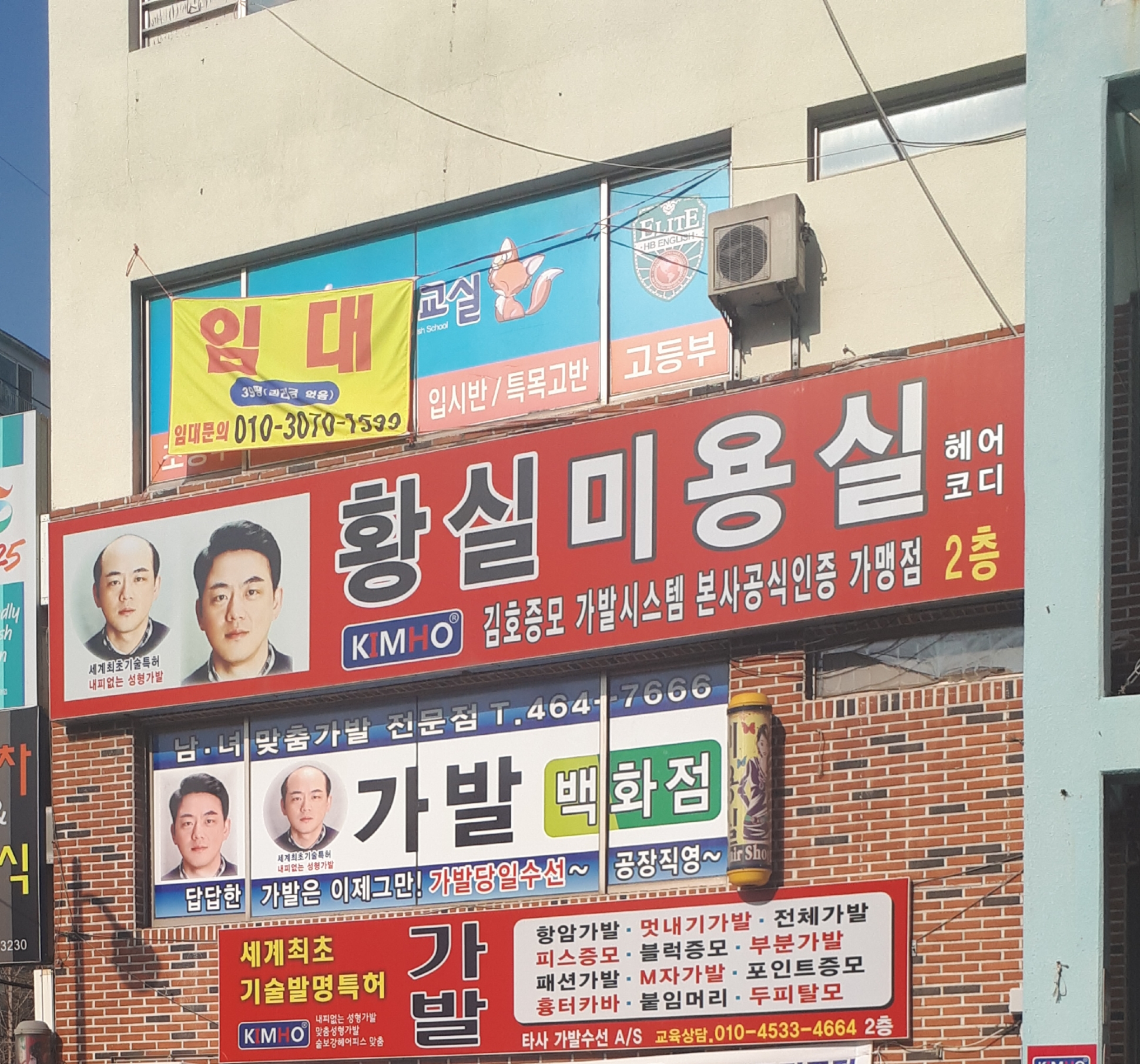 황실헤어코디