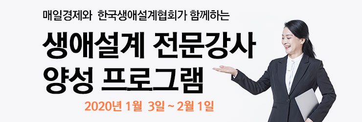 한국생애설계 평생교육원