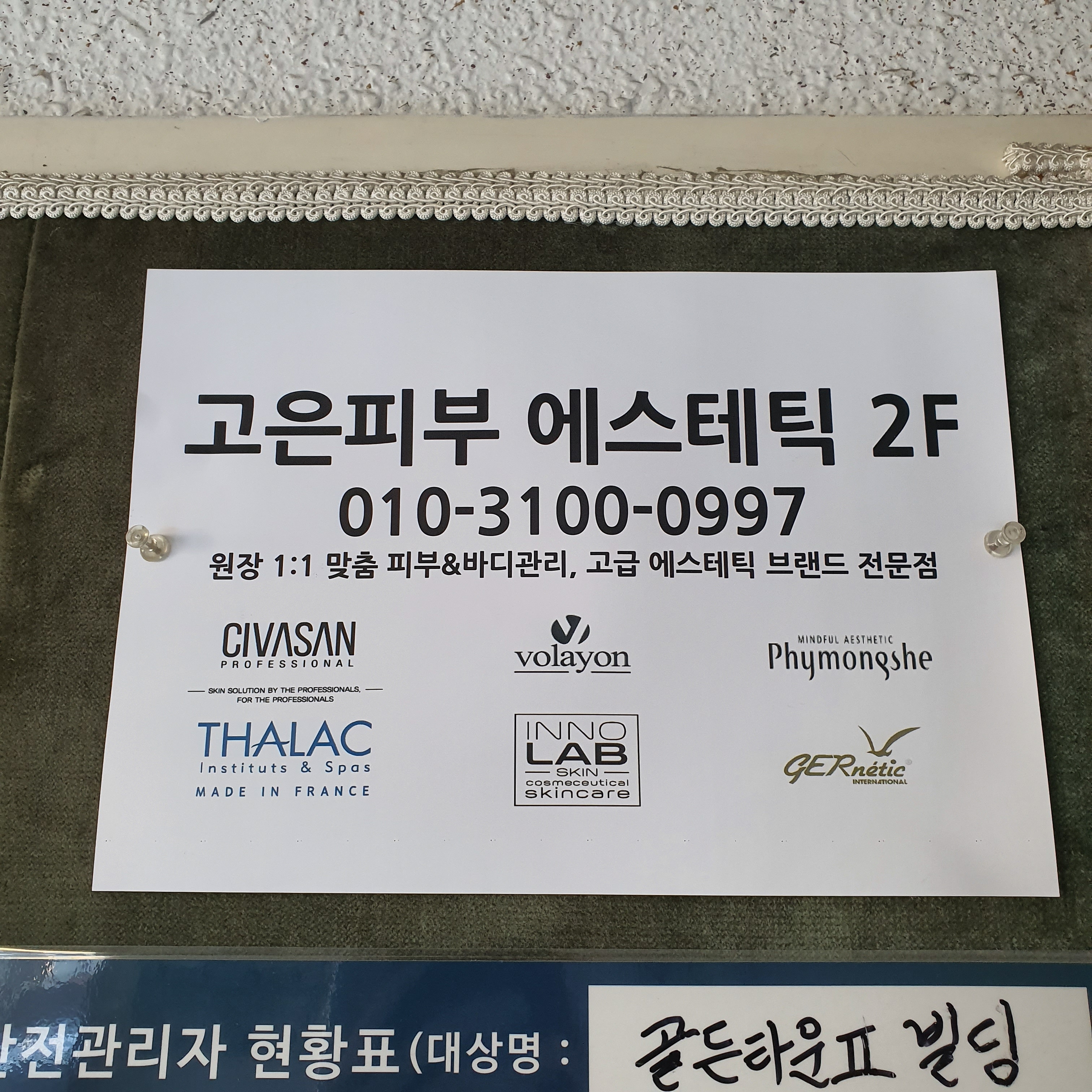고은피부