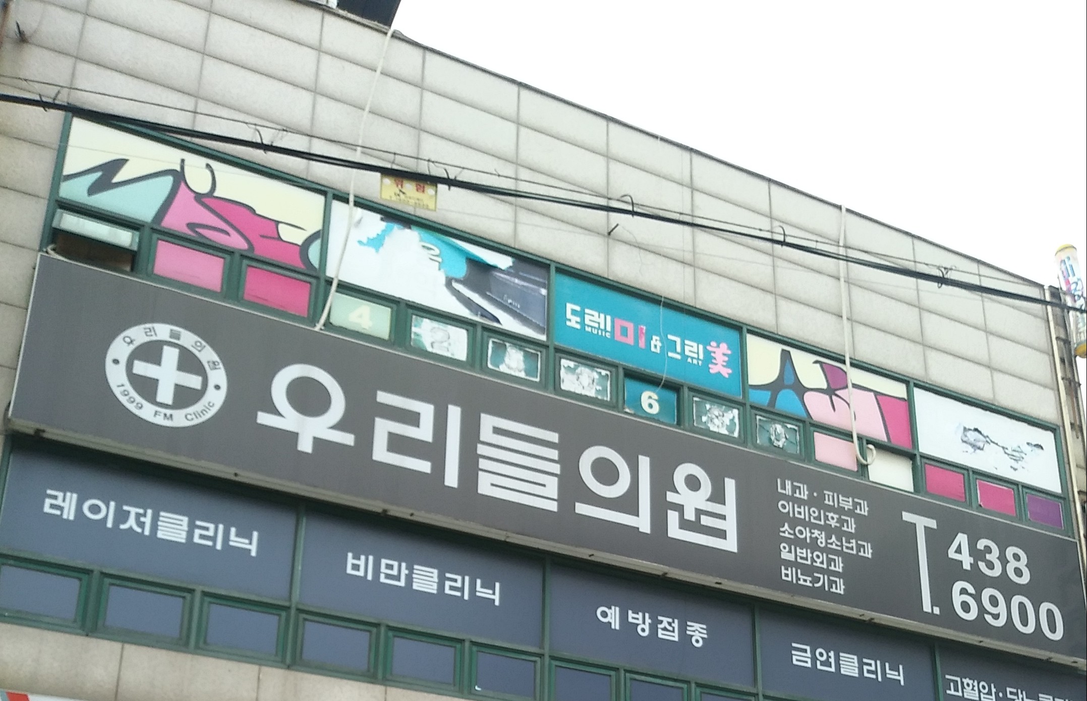 우리들의원 대표 이미지