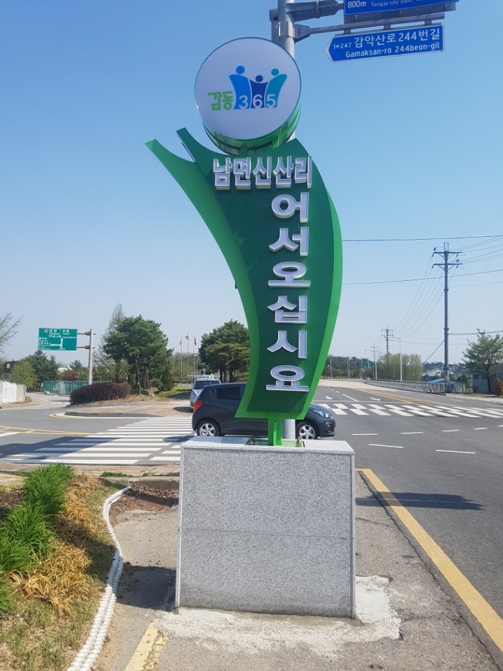백마광고건설