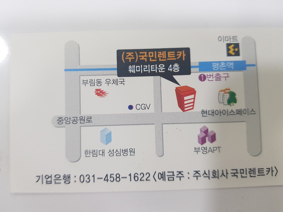 국민렌트카 대표 이미지