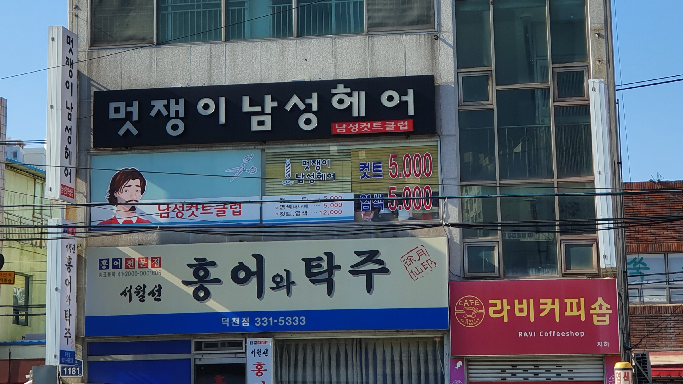 멋쟁이남성헤어