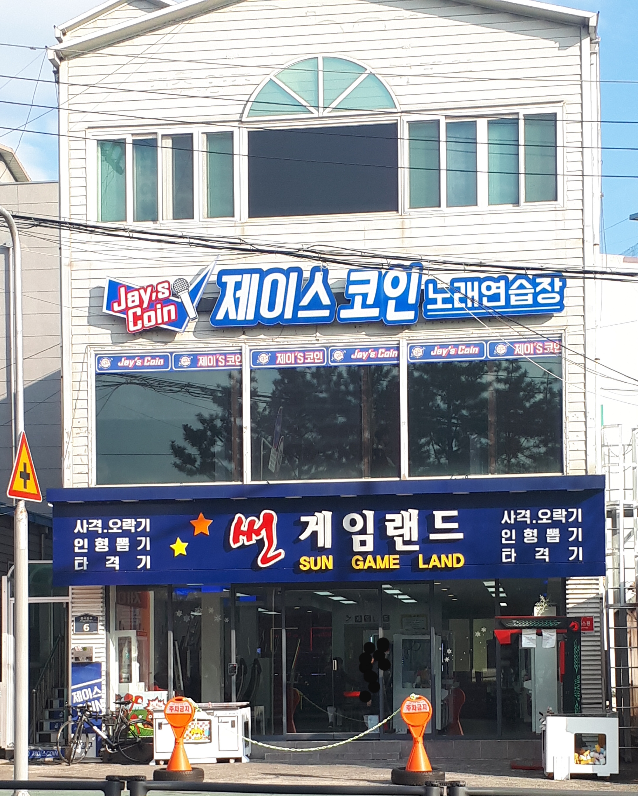 썬게임랜드