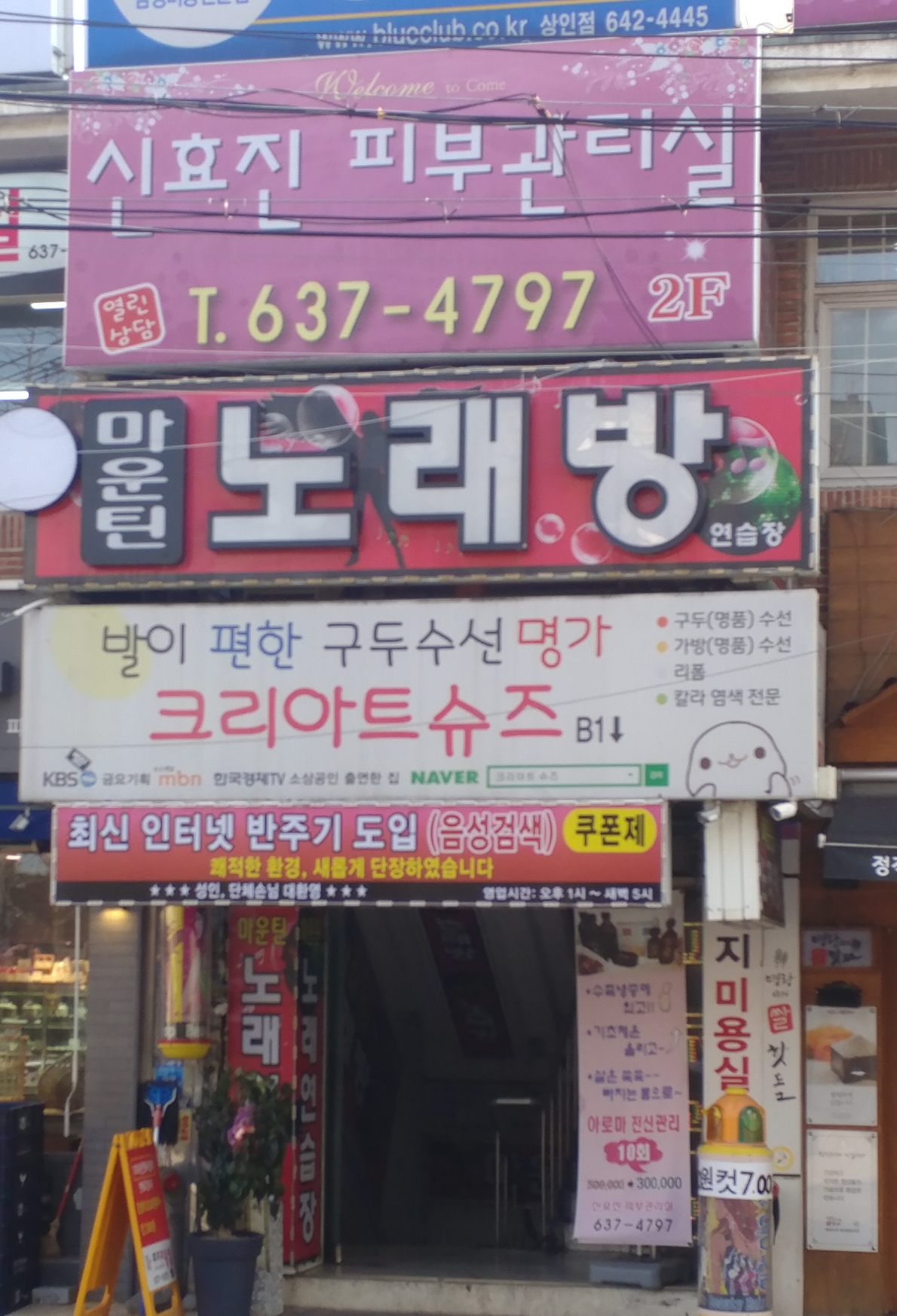 크리아트슈즈