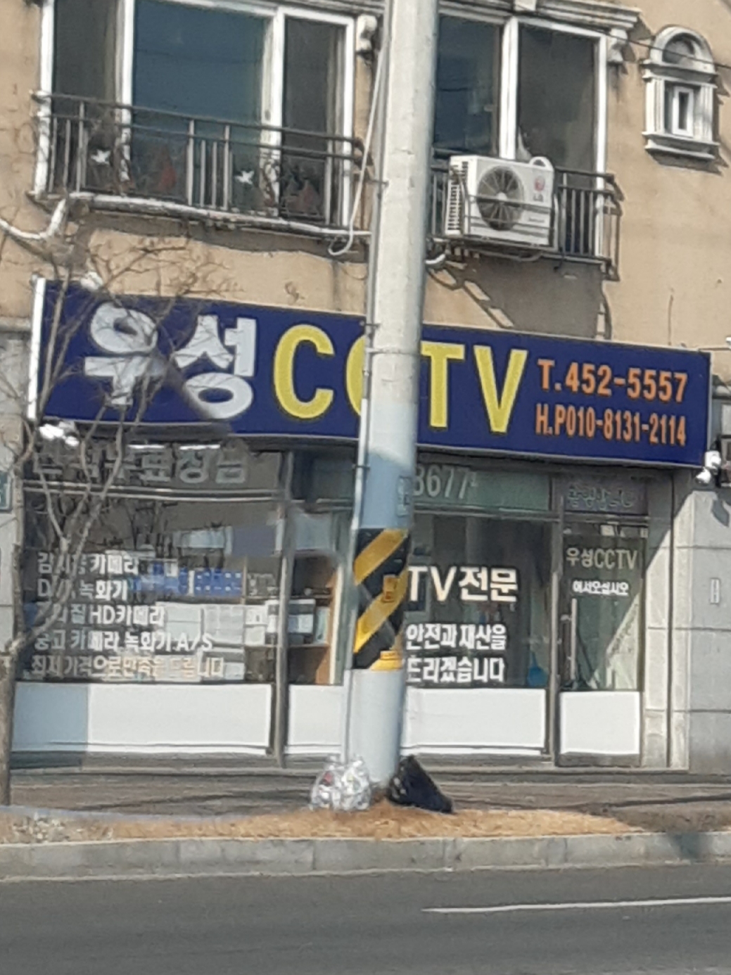 우성CCTV