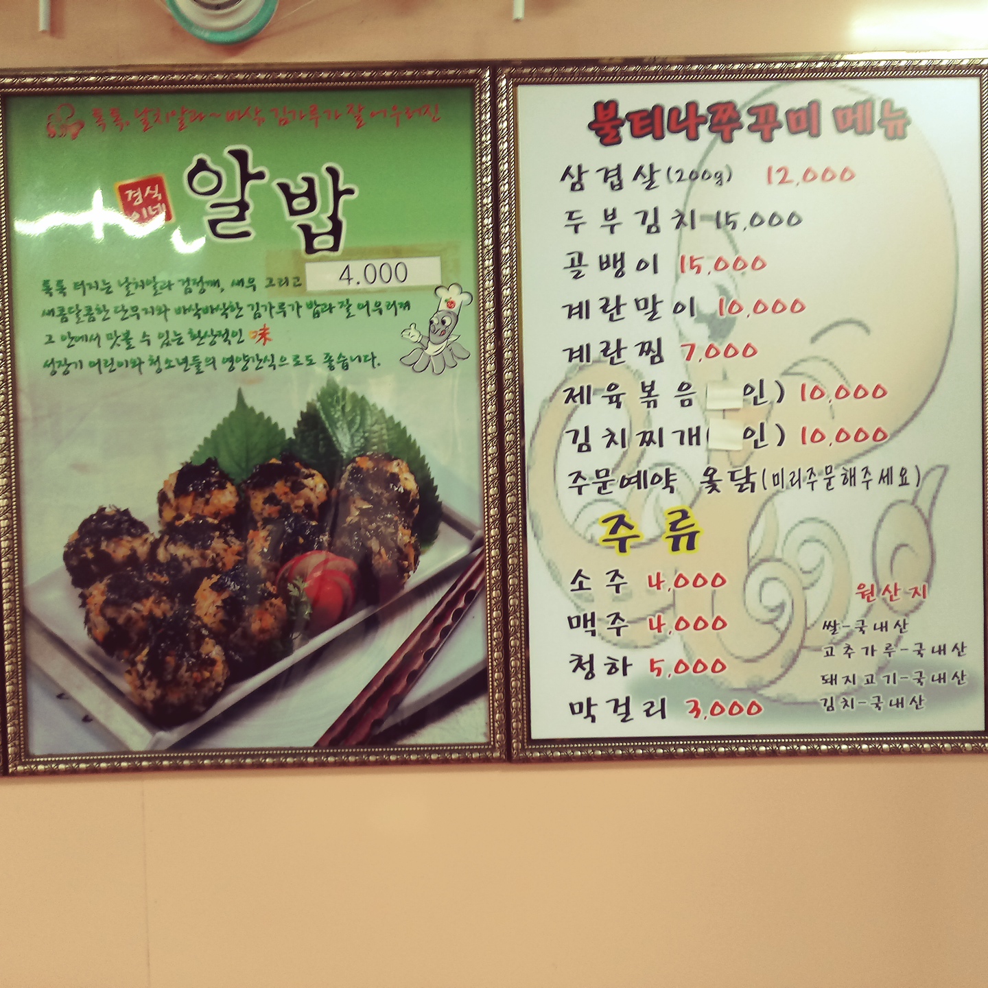 불티나쭈꾸미