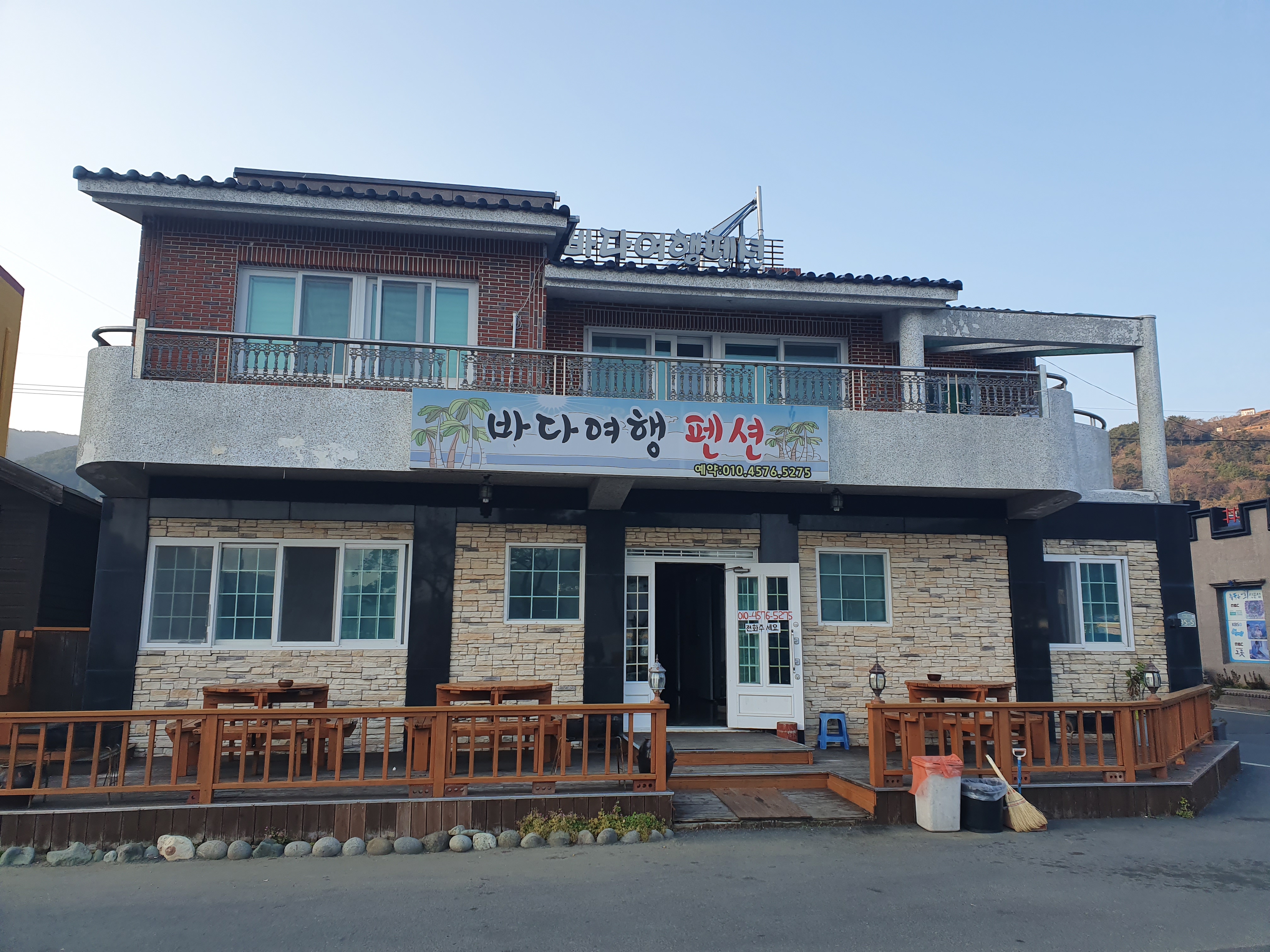 바다여행펜션