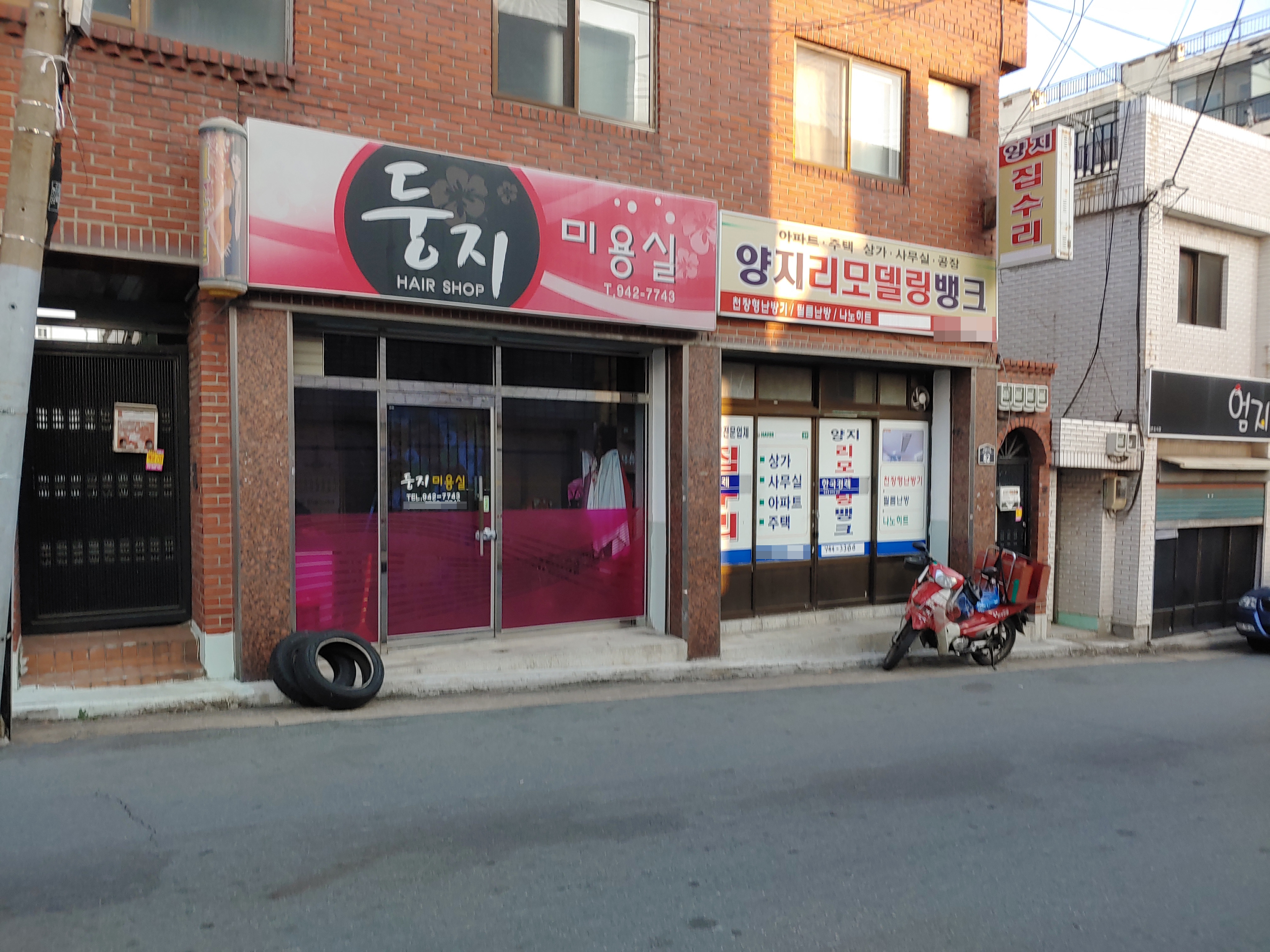둥지미용실