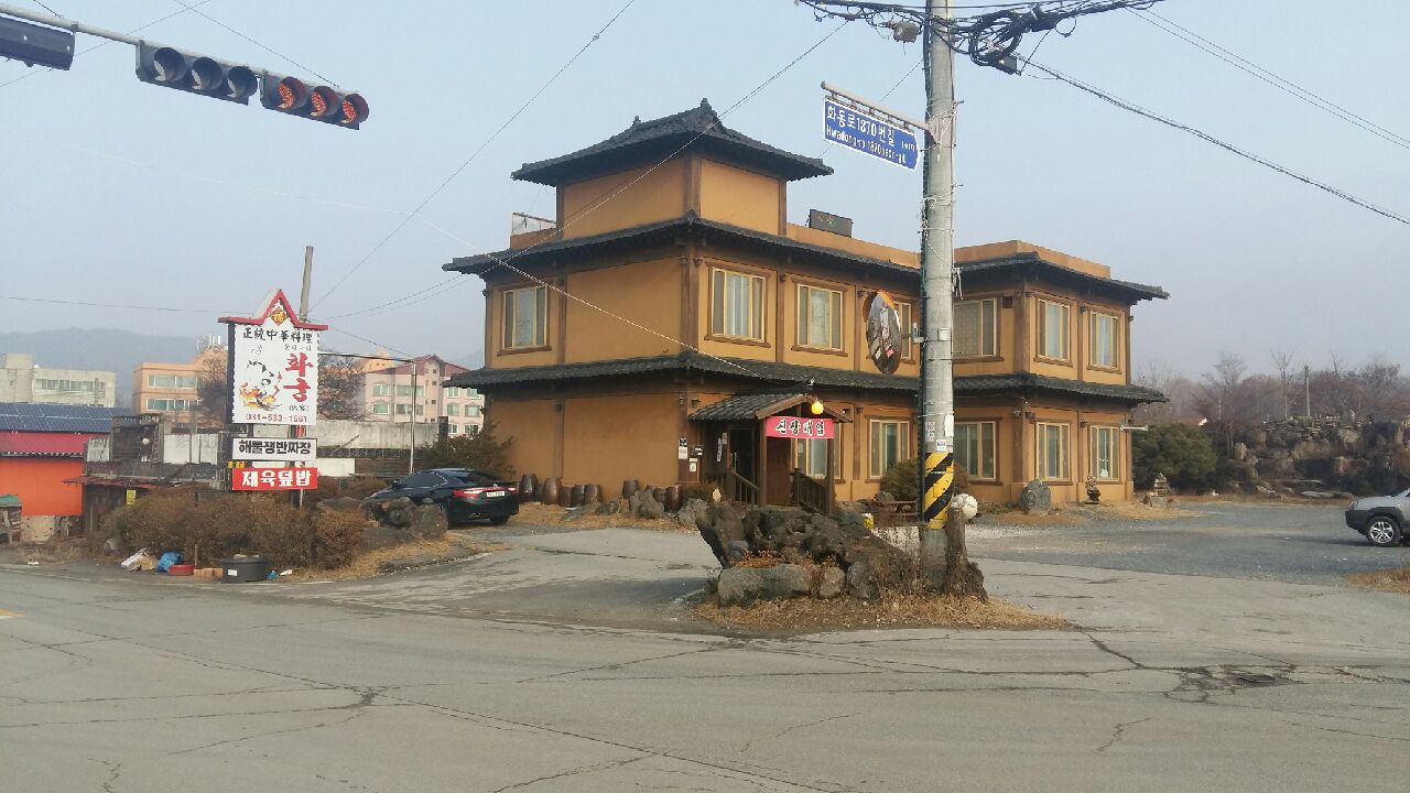 화궁