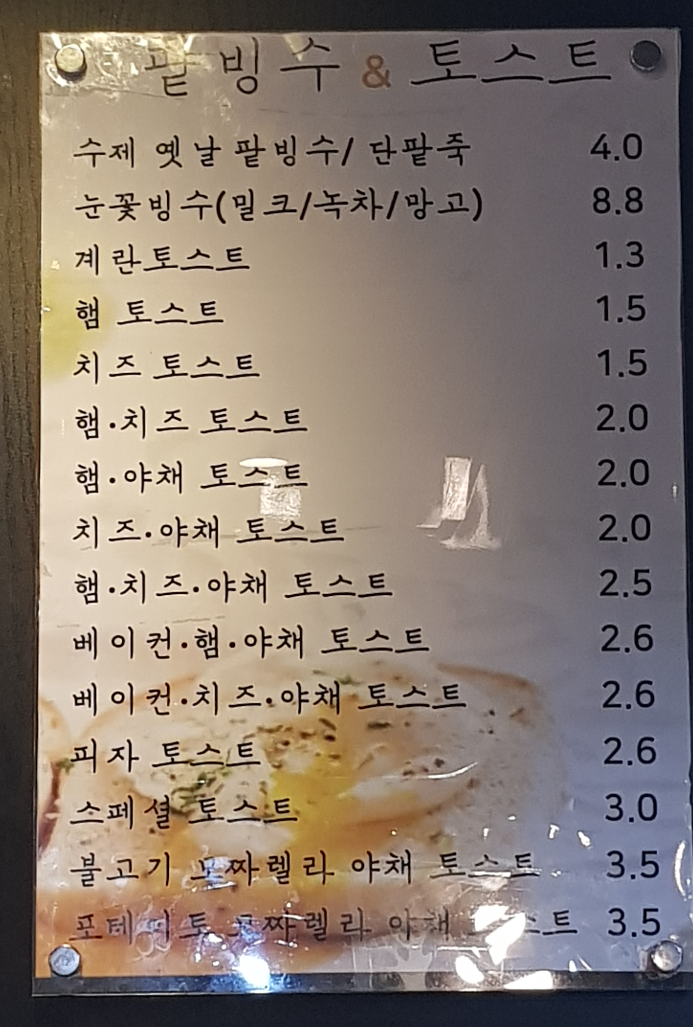카페아토