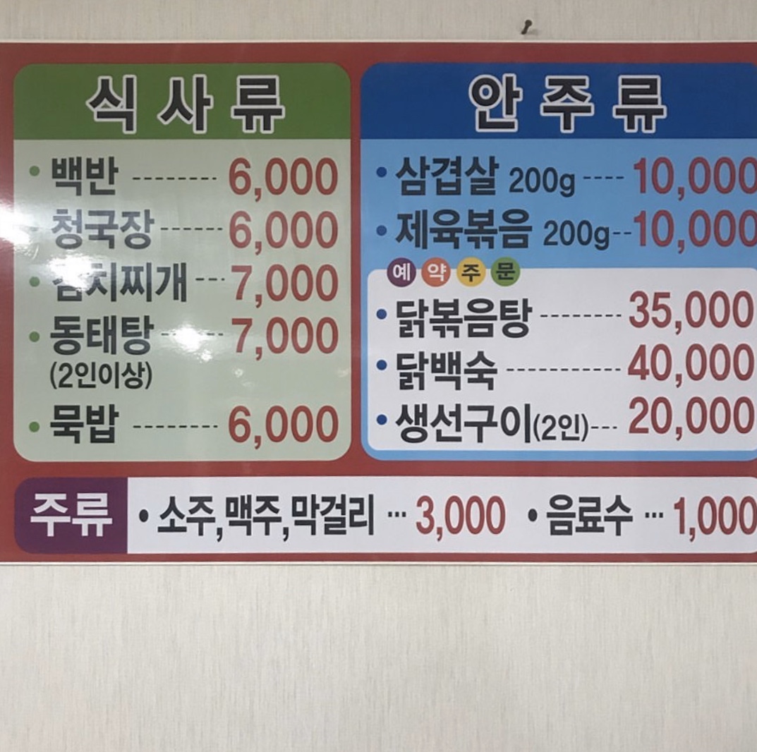 기자식당