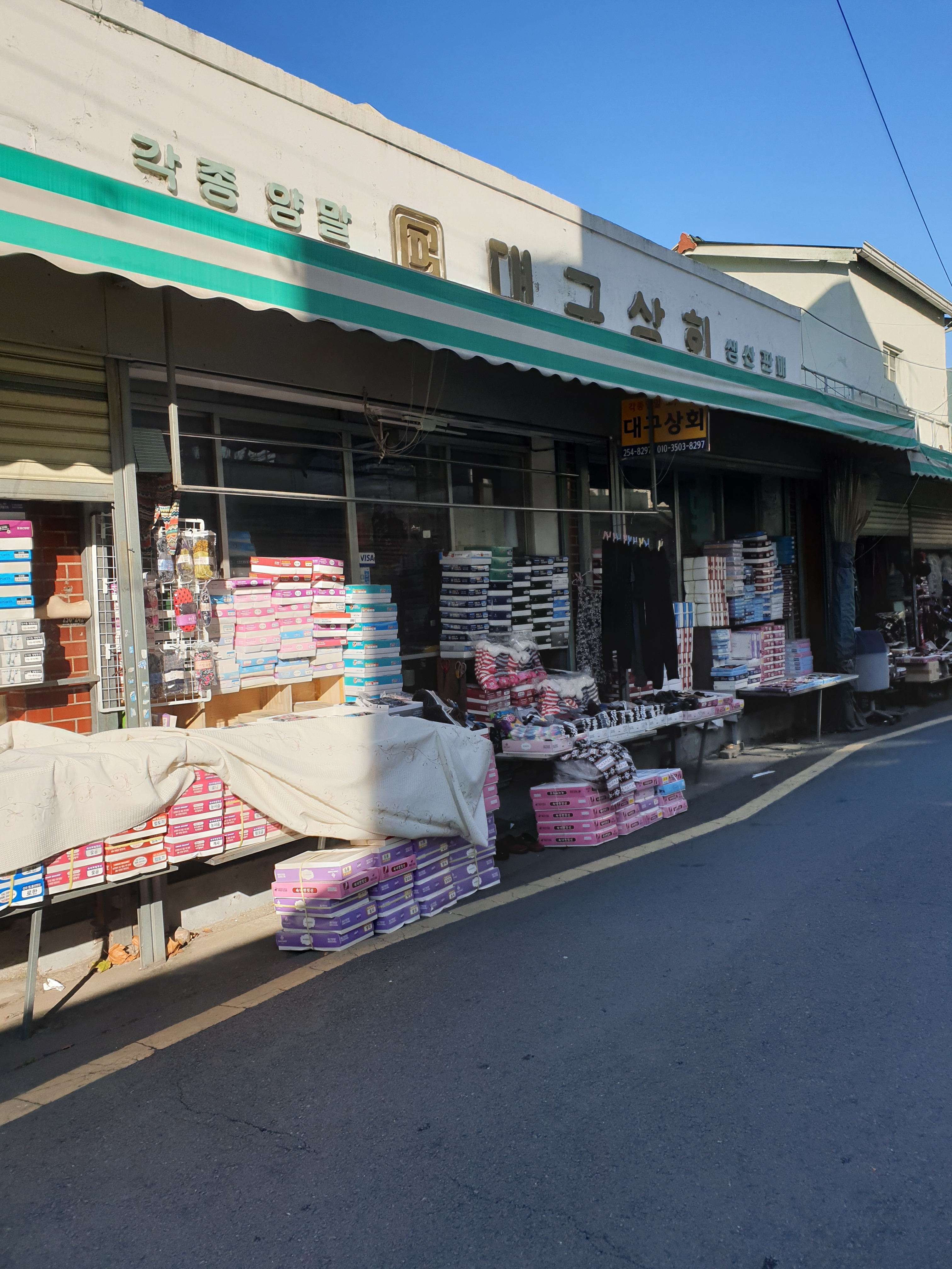 대구상회