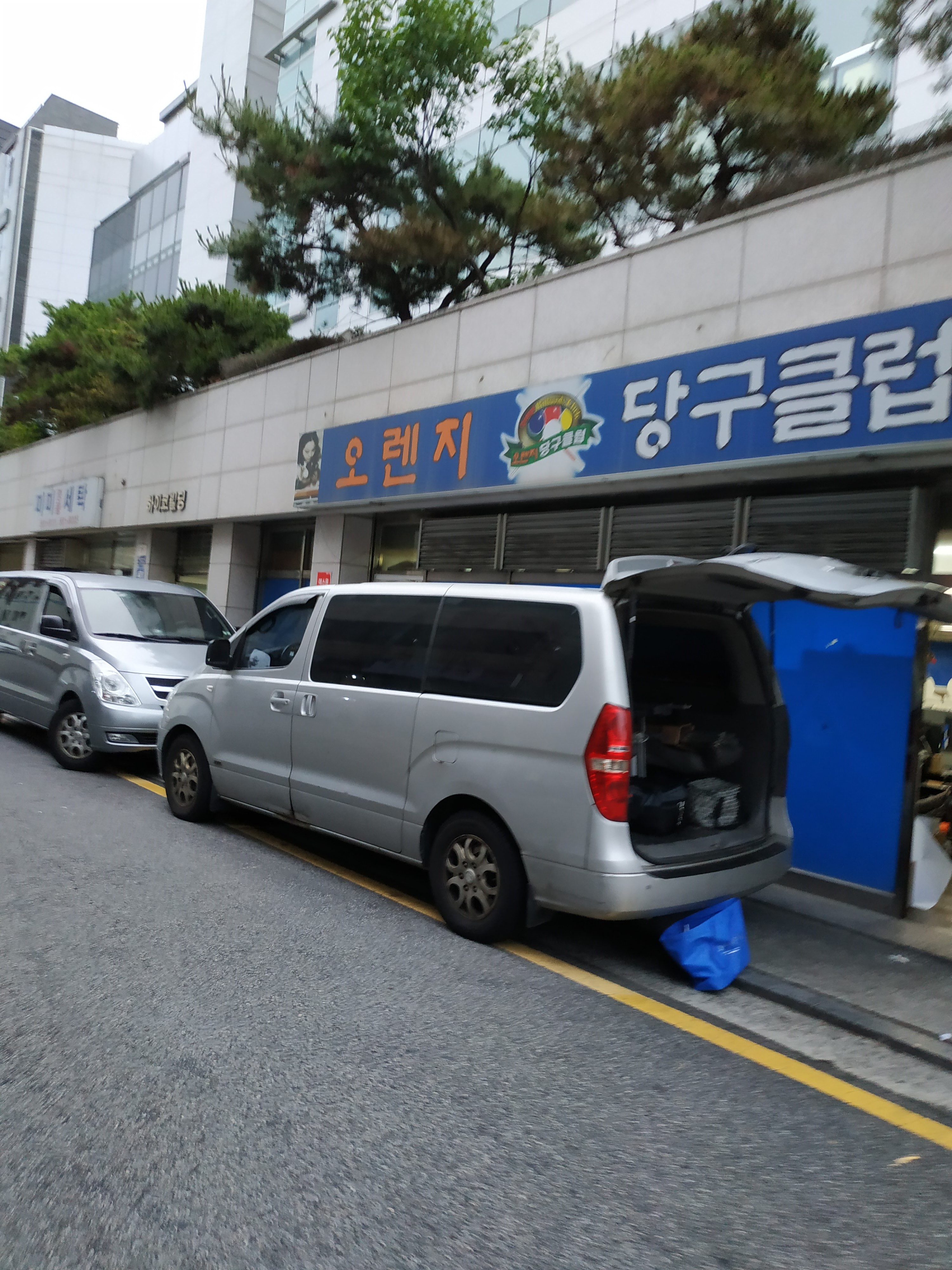 오렌지당구클럽