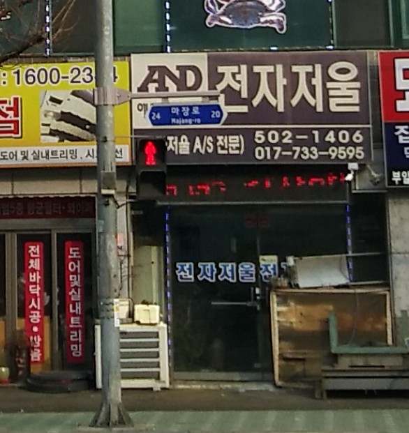 에이엔디전자저울