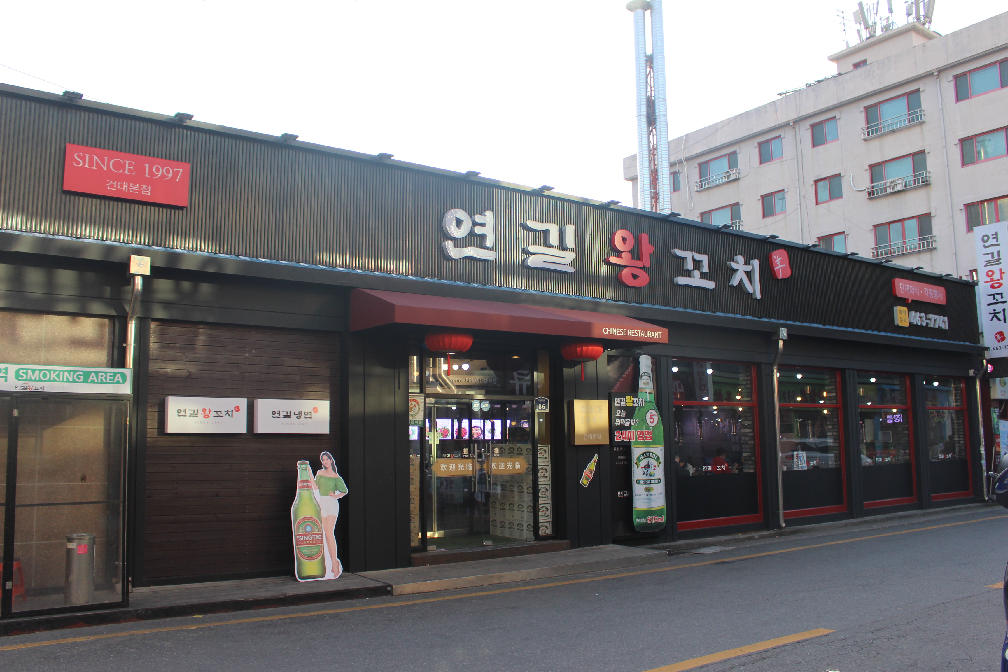 연길왕꼬치 건대본점