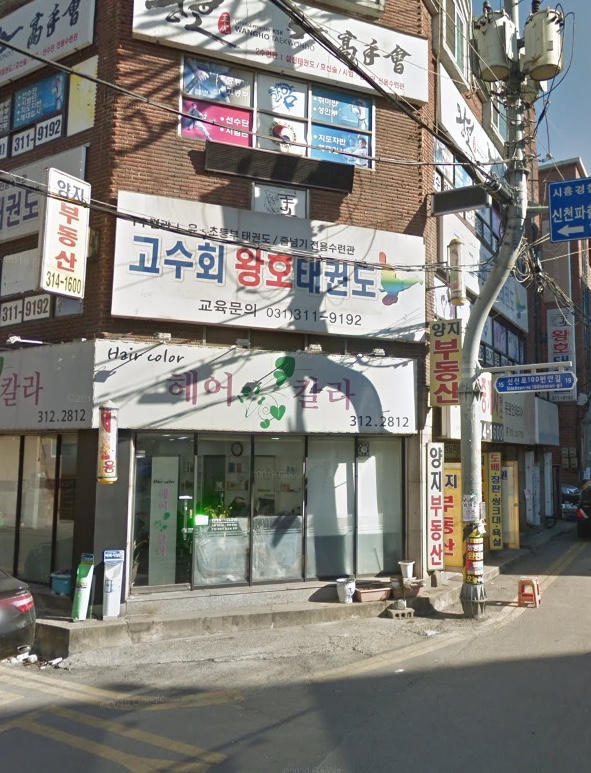 헤어칼라