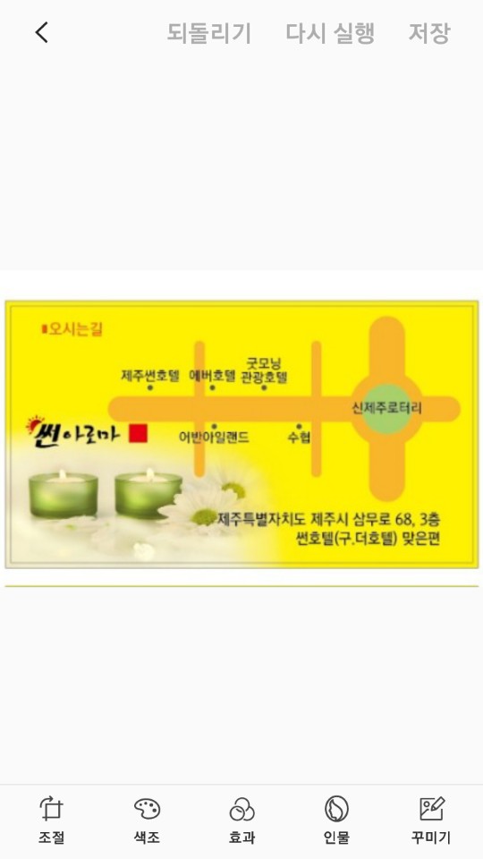썬아로마에너지테라피 photo 9