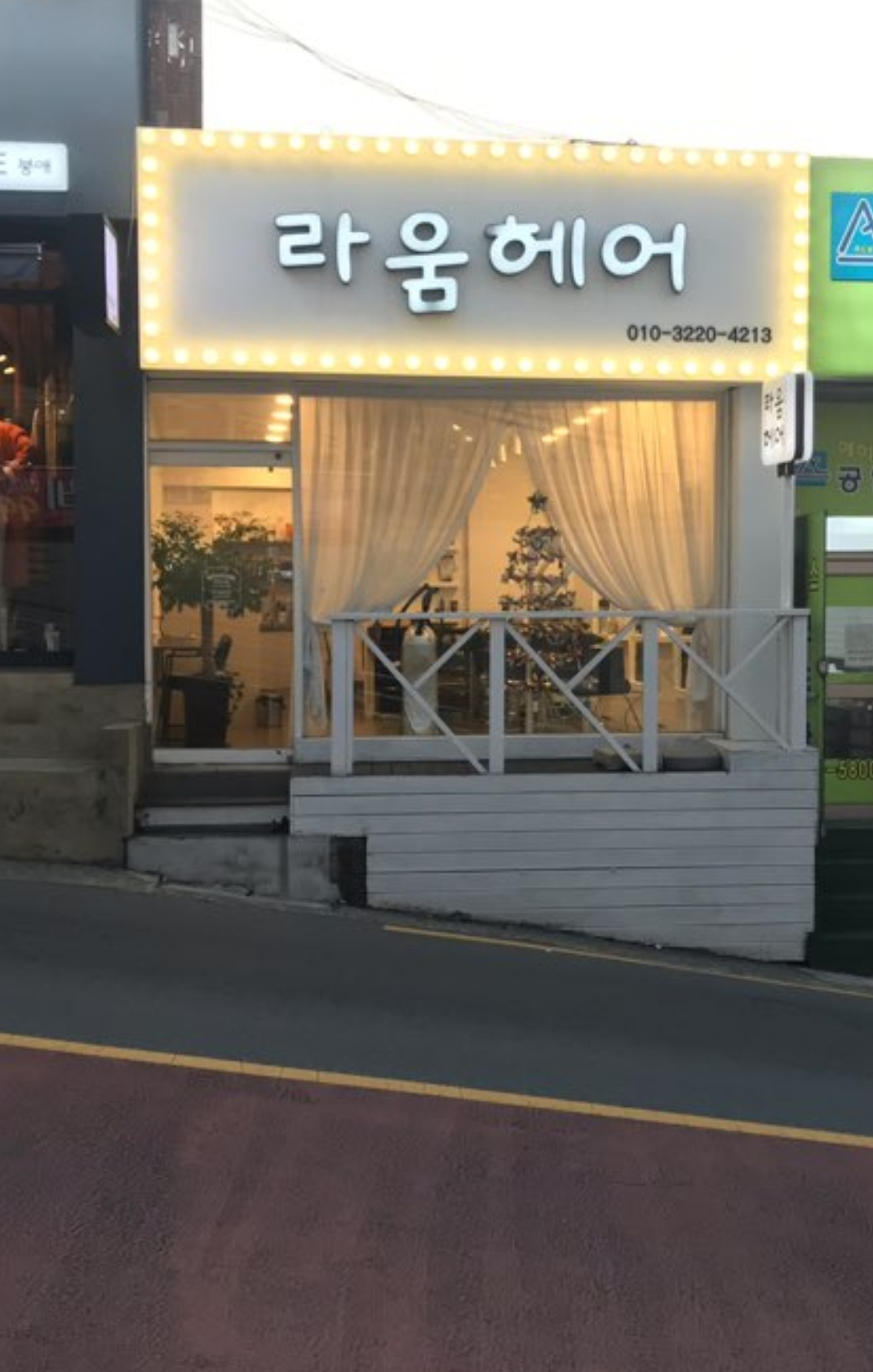 라움헤어