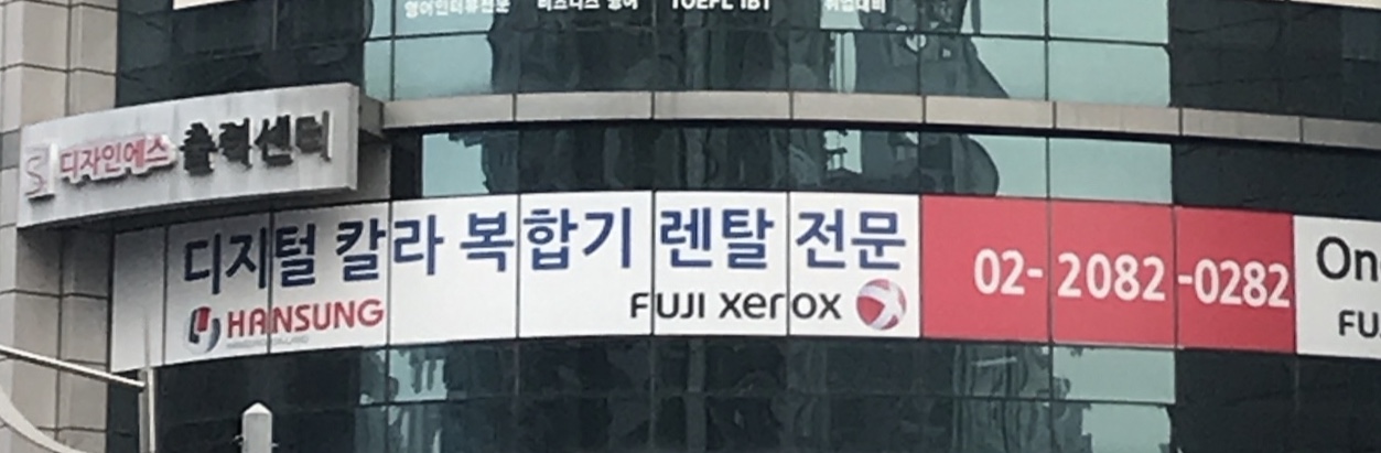 한성오에이랜드