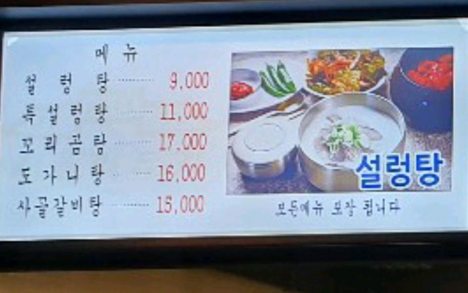 서울깍두기 광양LF스퀘어점