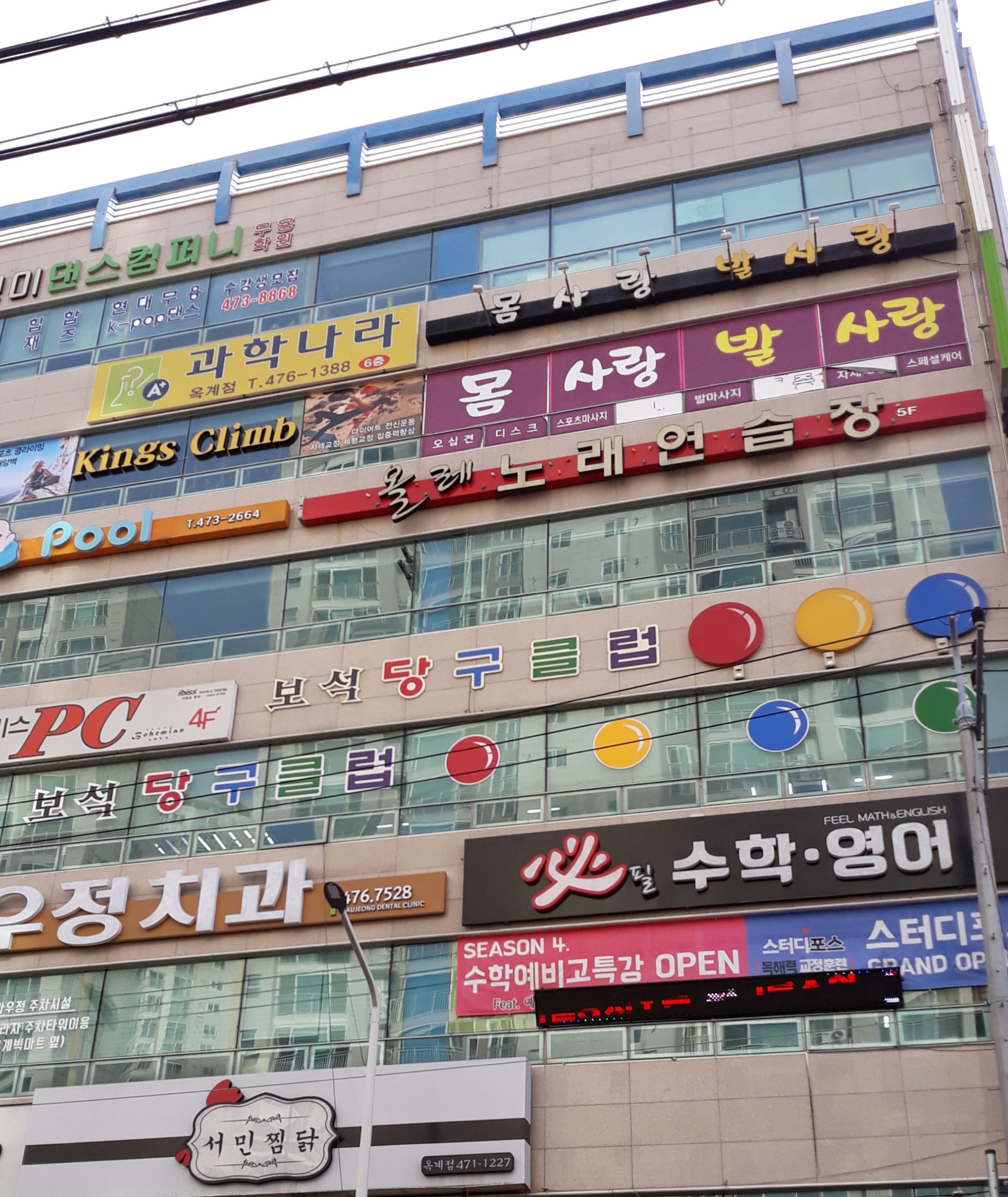 몸사랑발사랑