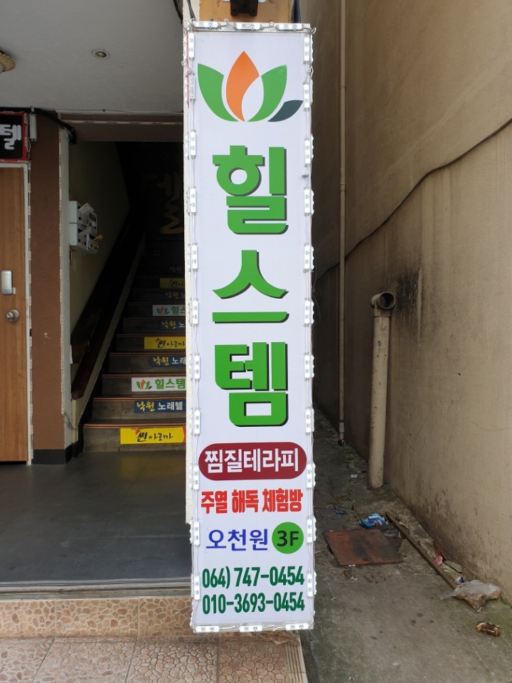 썬아로마에너지테라피 photo 2