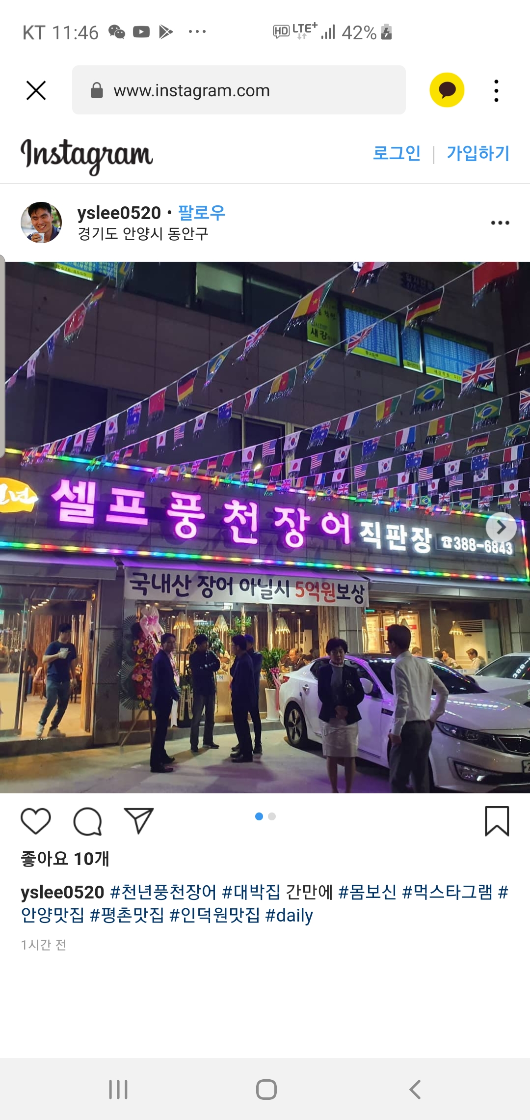 천년풍천장어