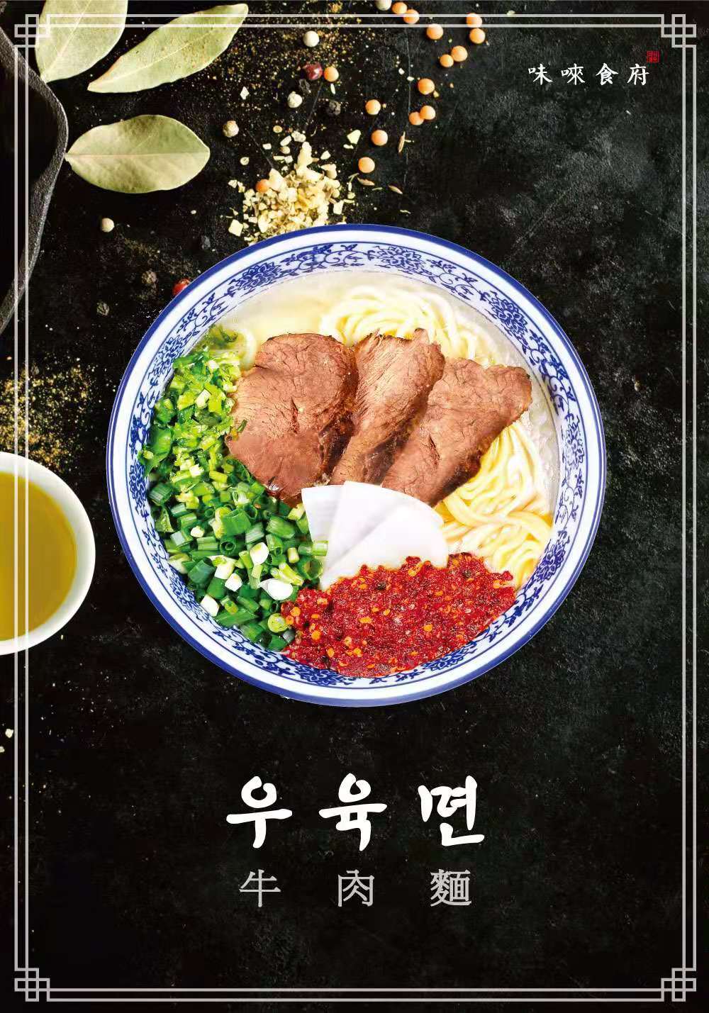 미래식부
