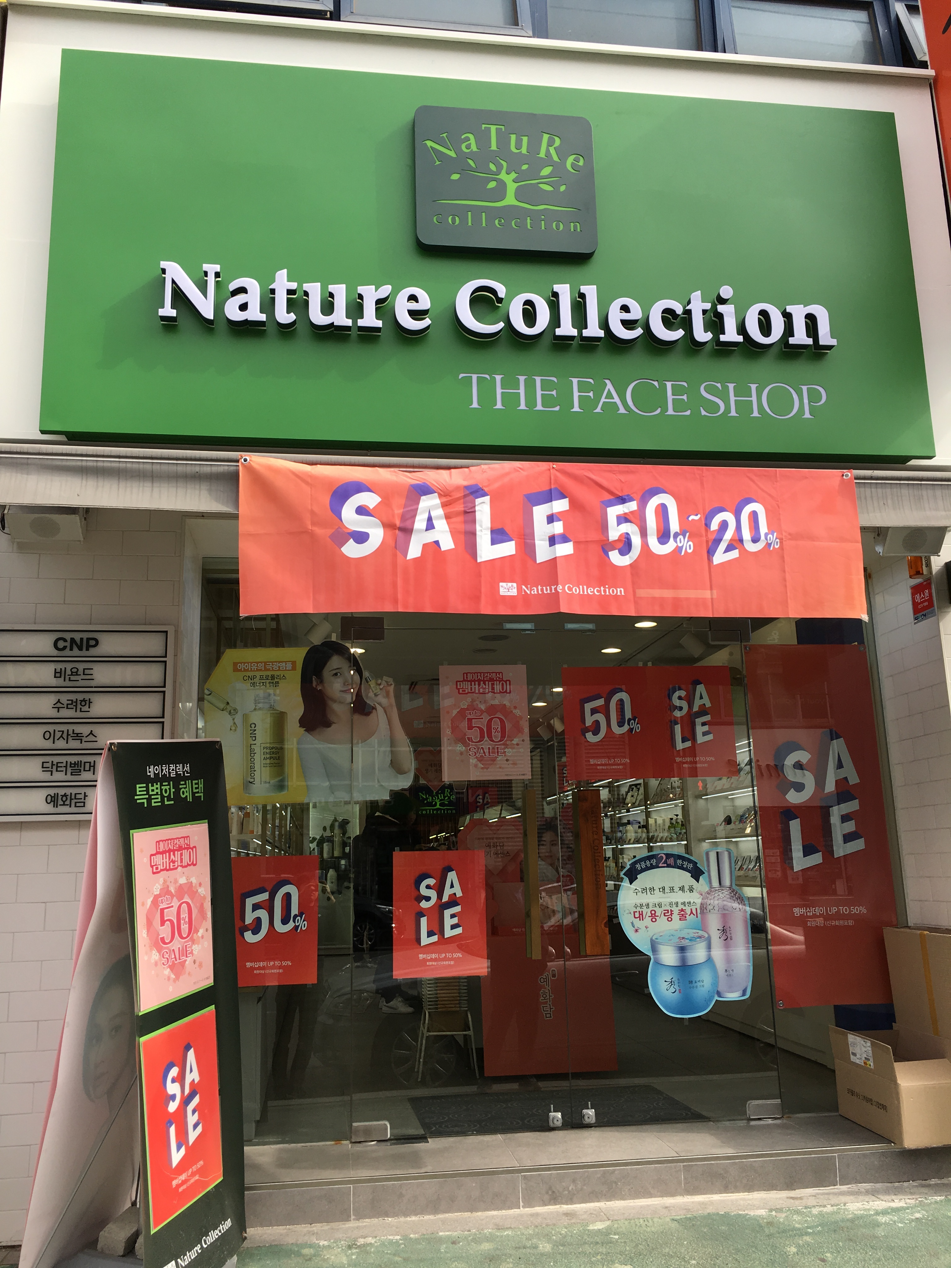 네이처컬렉션 구미원호점