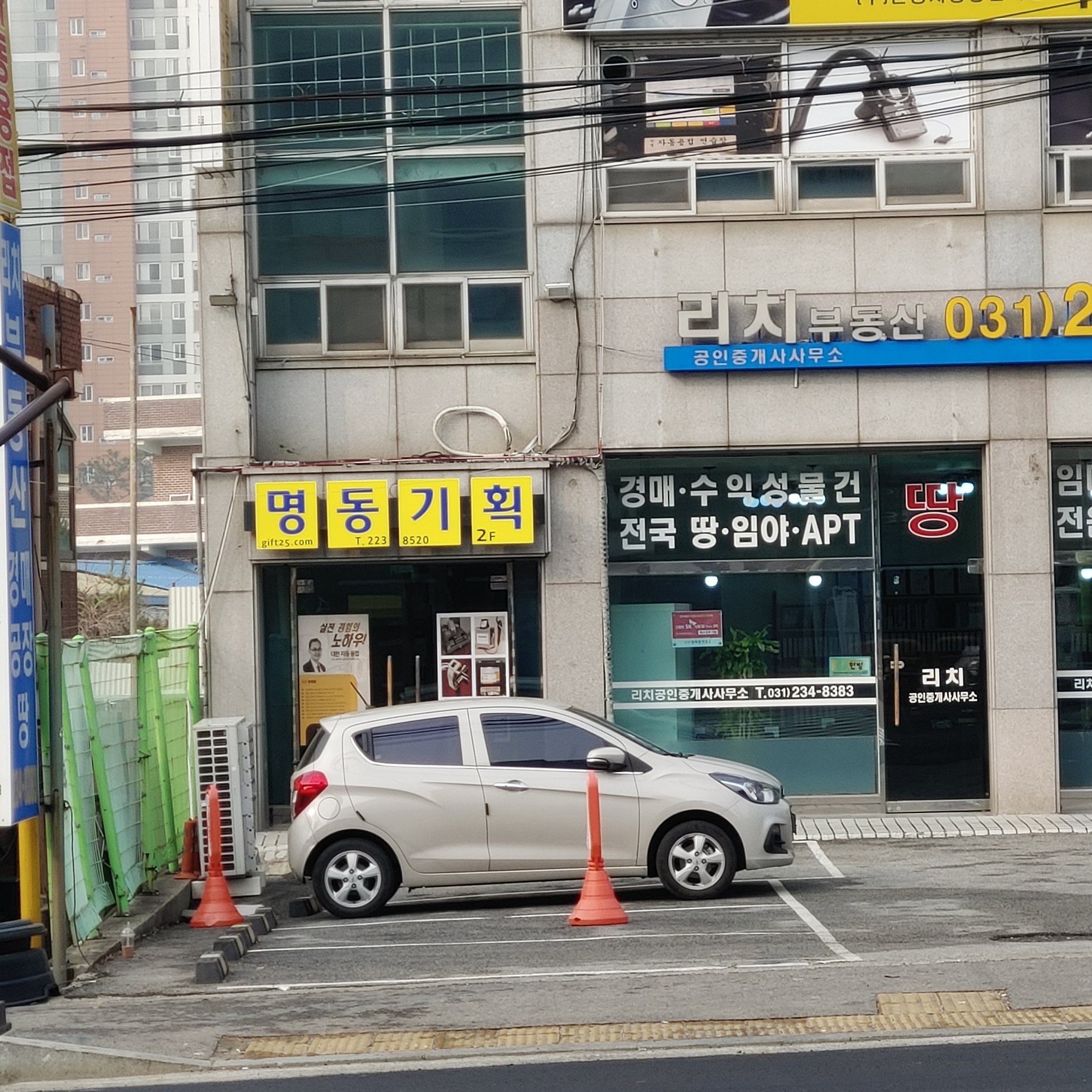 명동기획