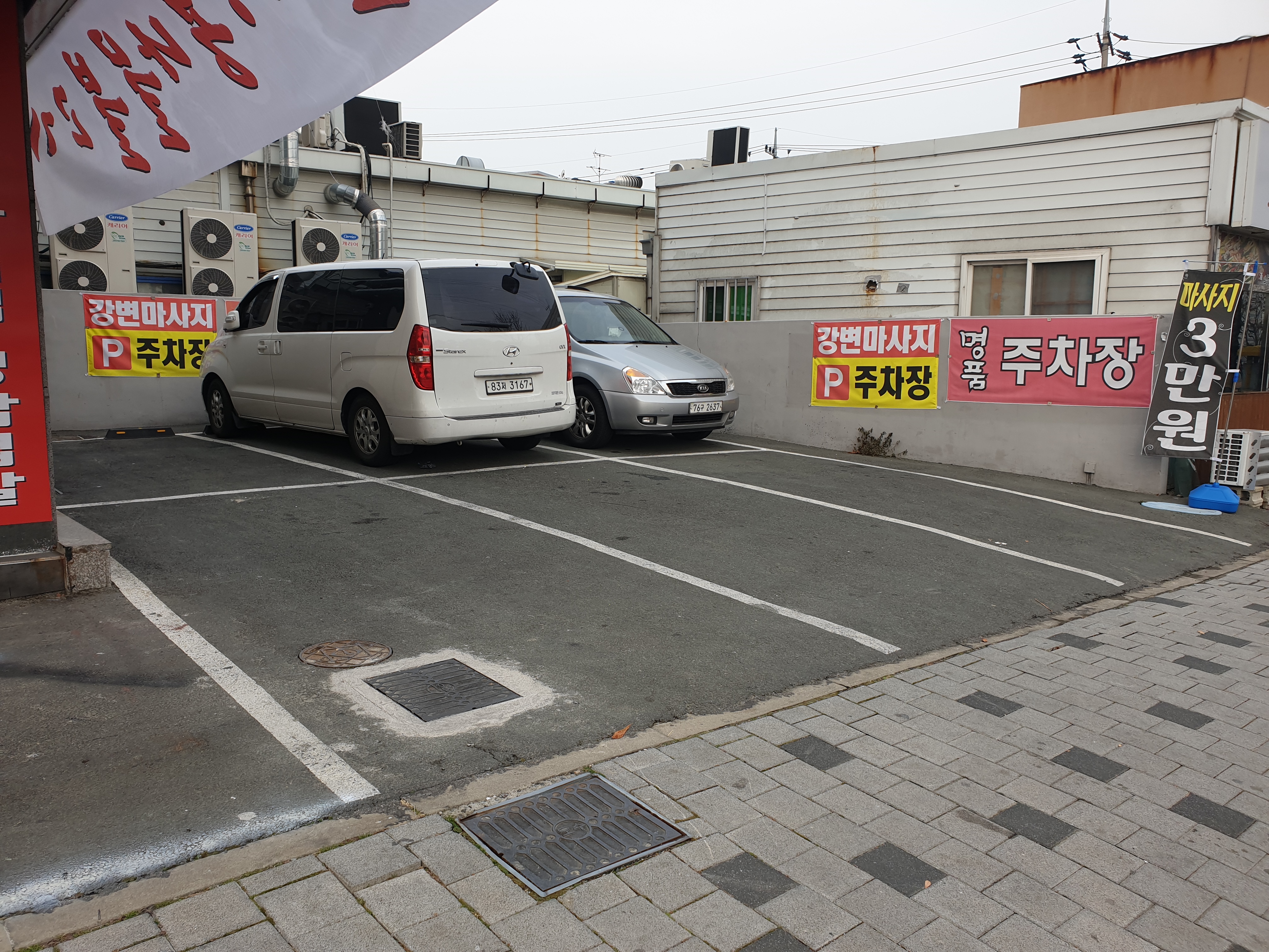 강변마사지 photo 9