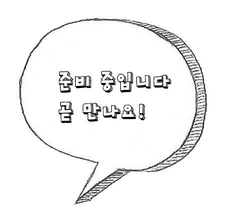 도원흑염소가든