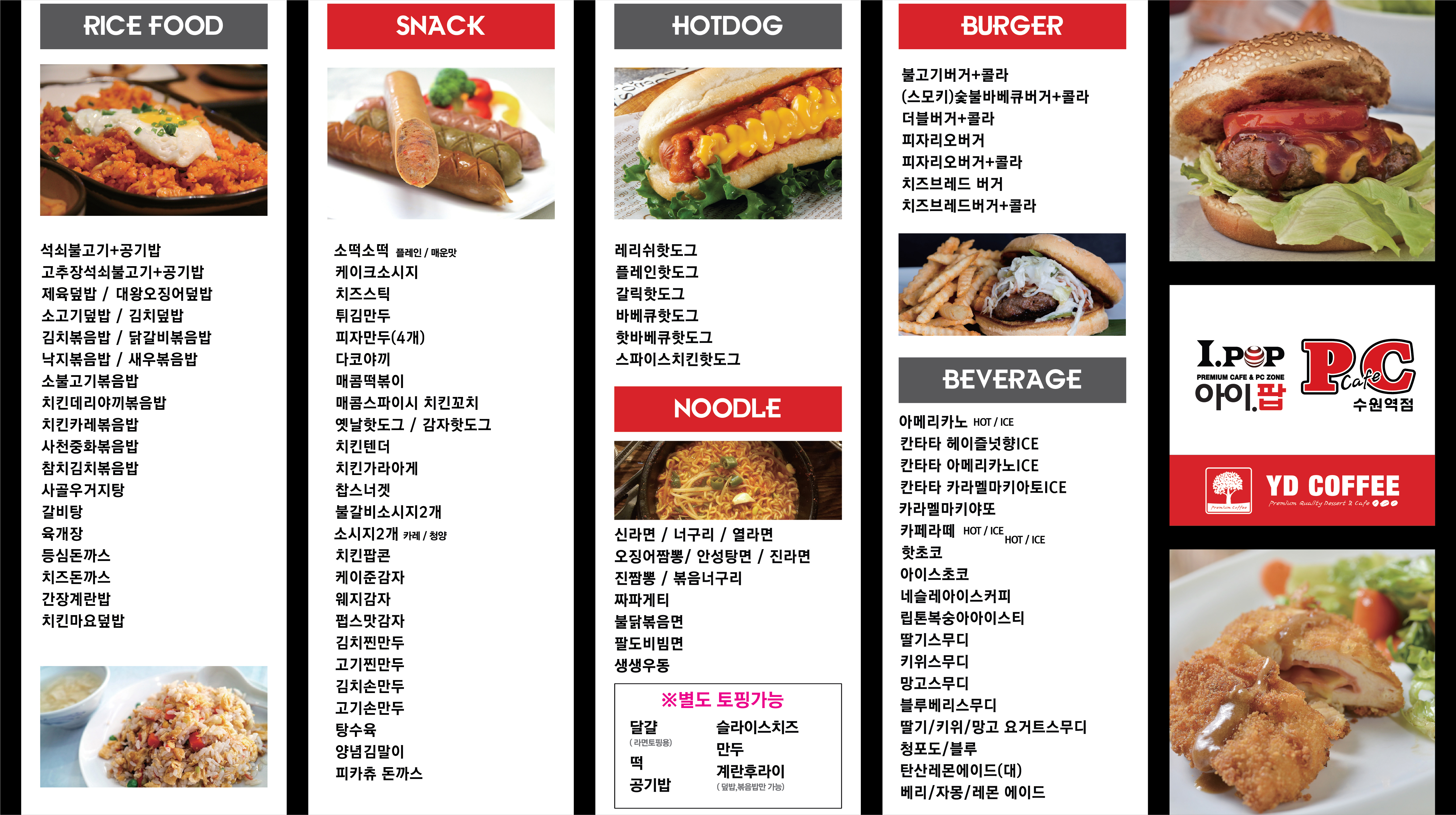 아이팝PC 수원역점
